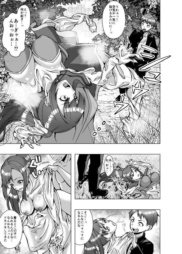 試し読み 5