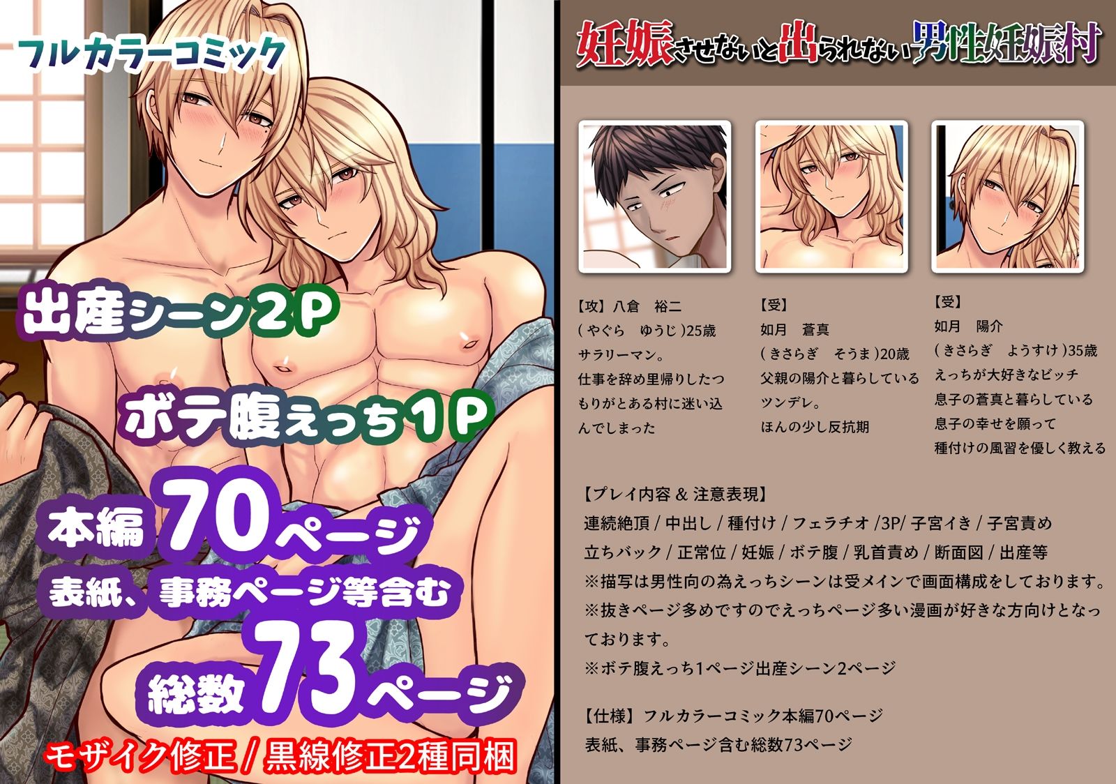 試し読み 9