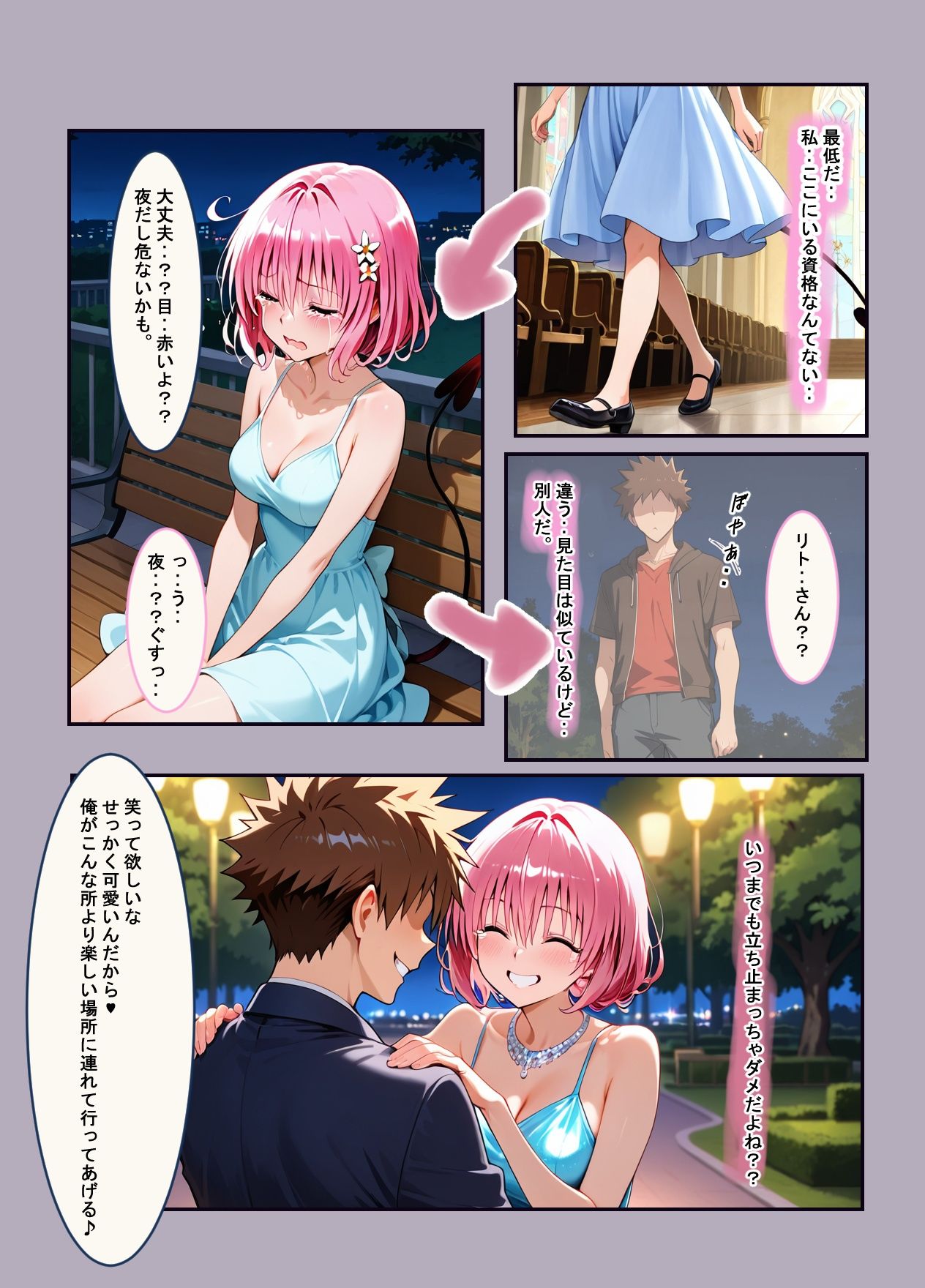 試し読み 5