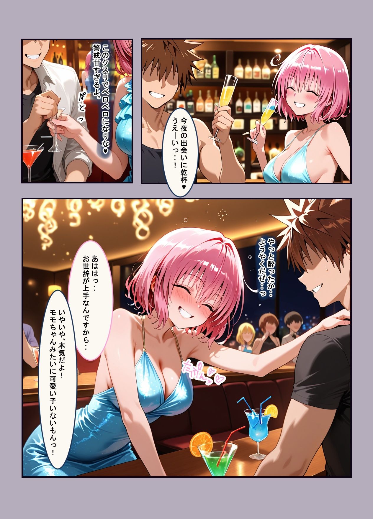 試し読み 6