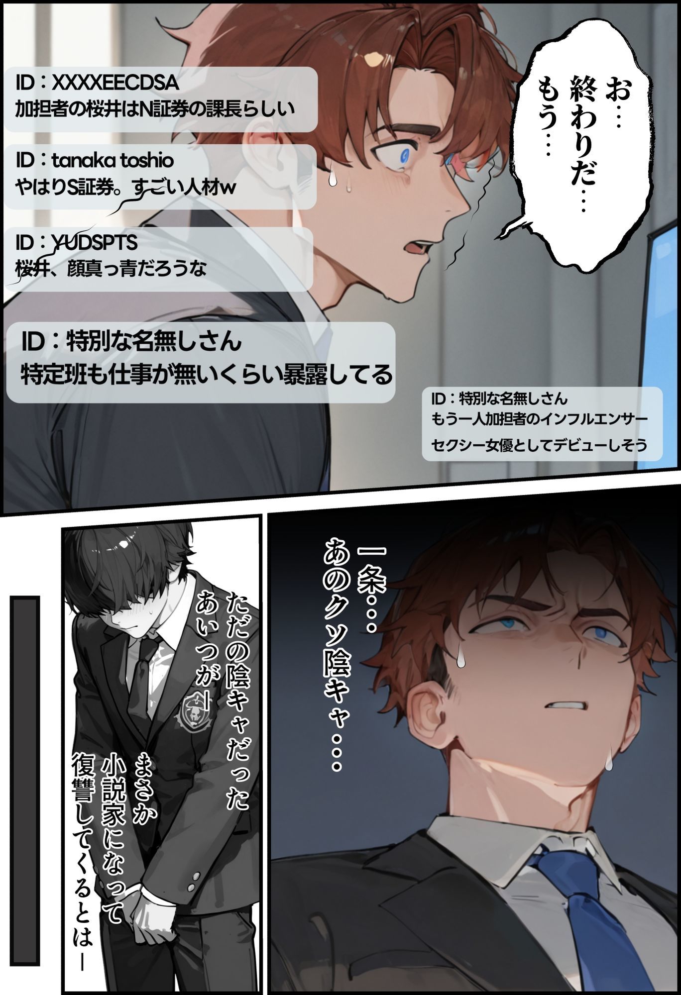 試し読み 8