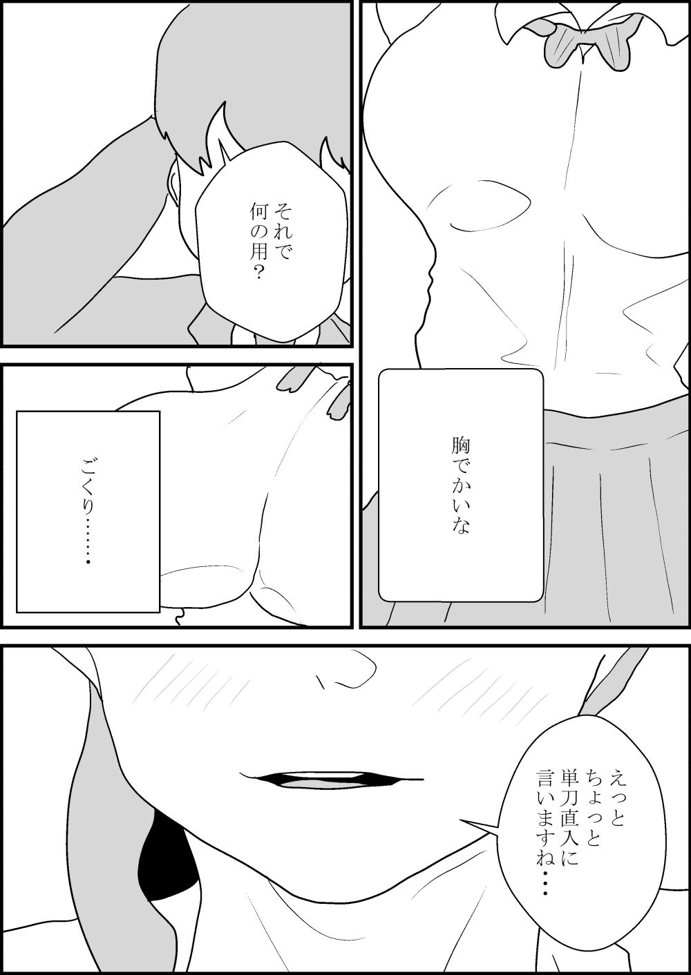 試し読み 10