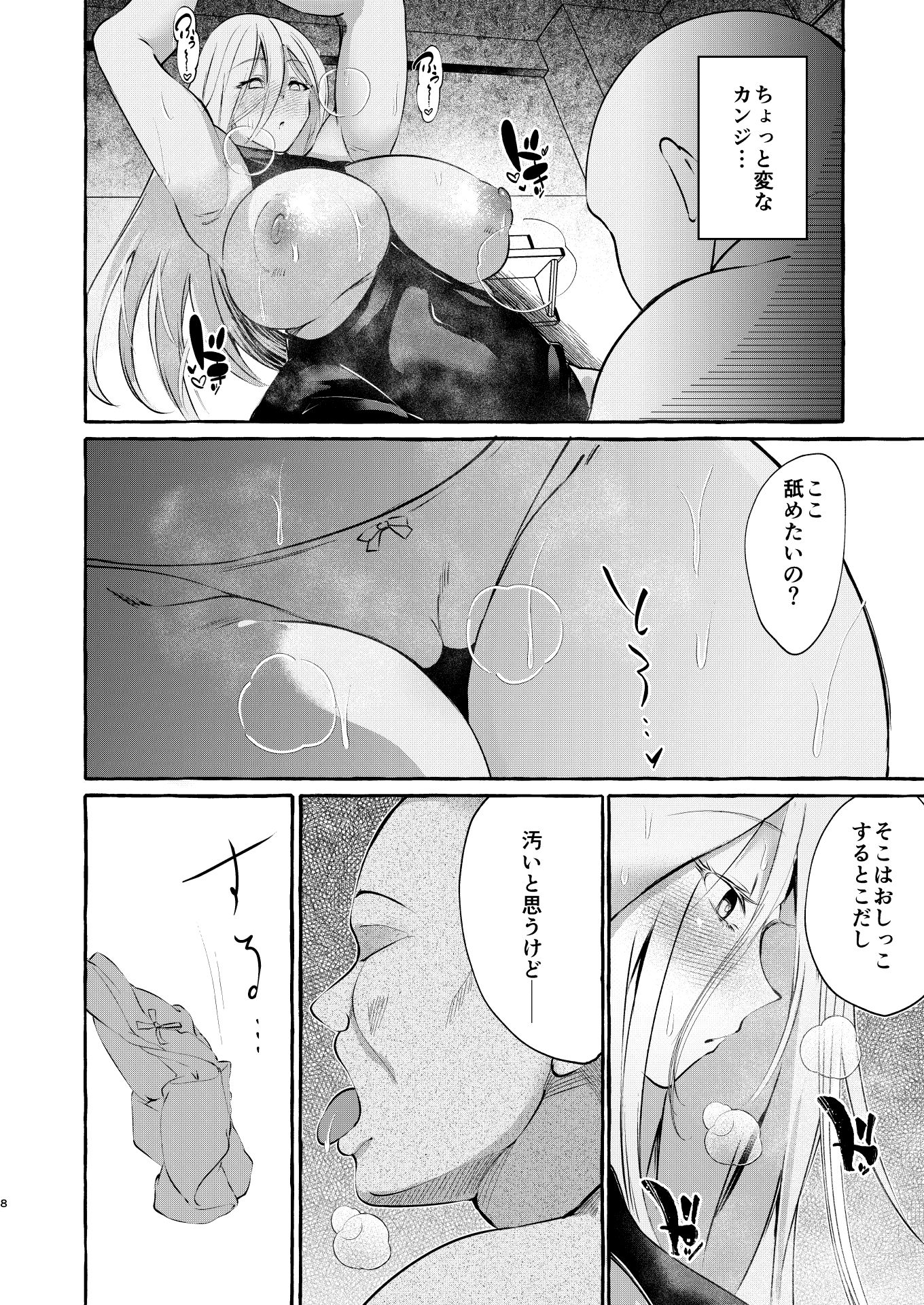 試し読み 7
