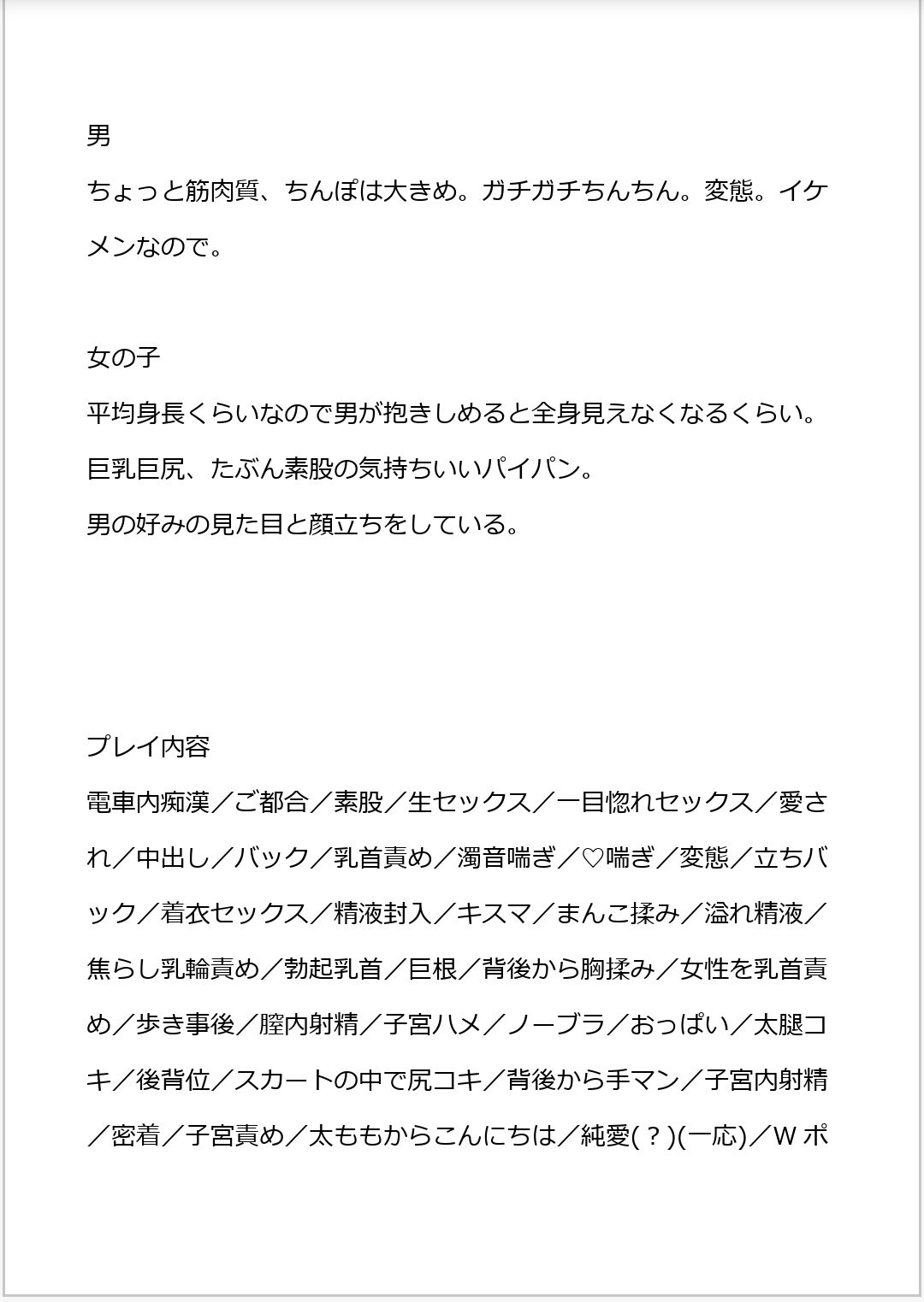 試し読み 1