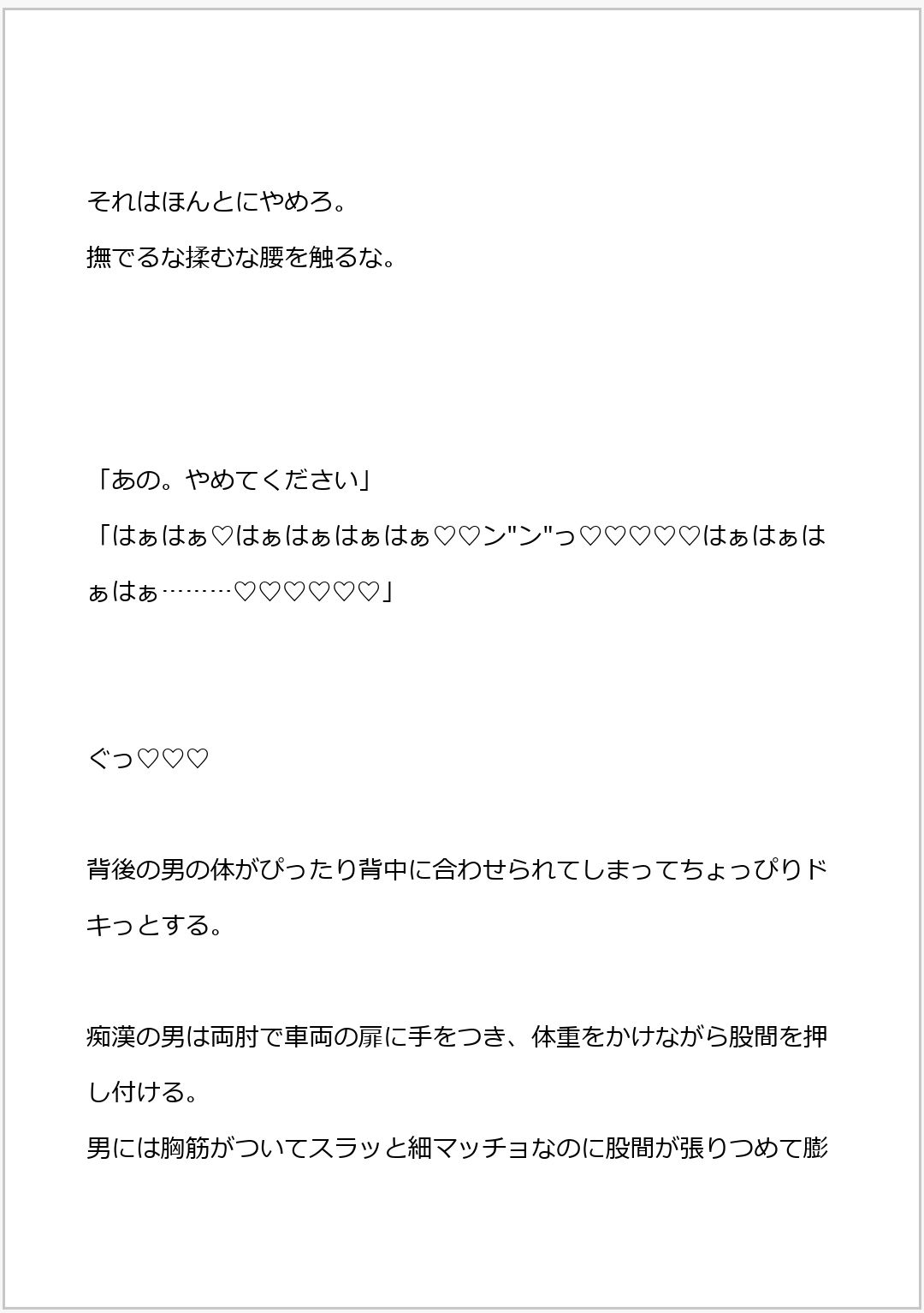 試し読み 10
