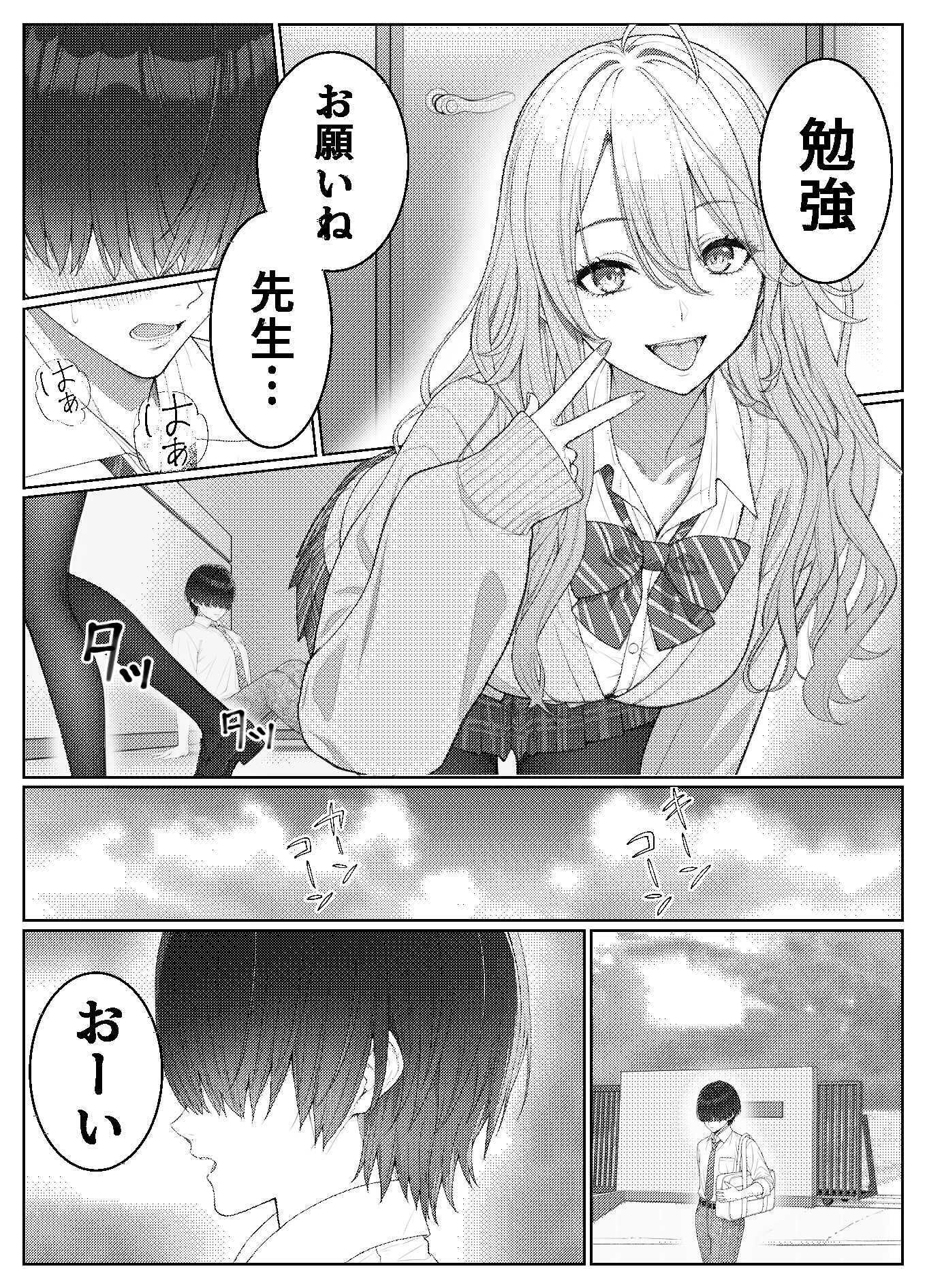 試し読み 9
