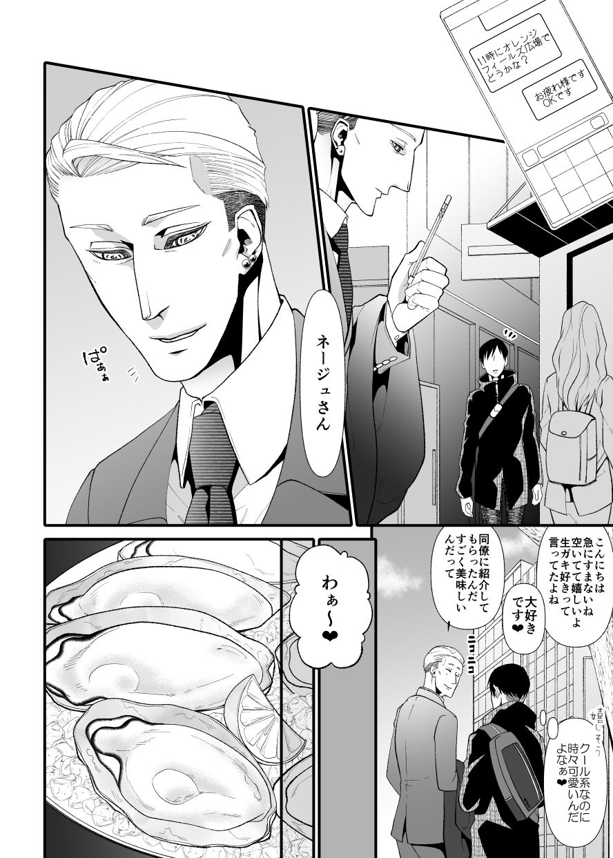 試し読み 5