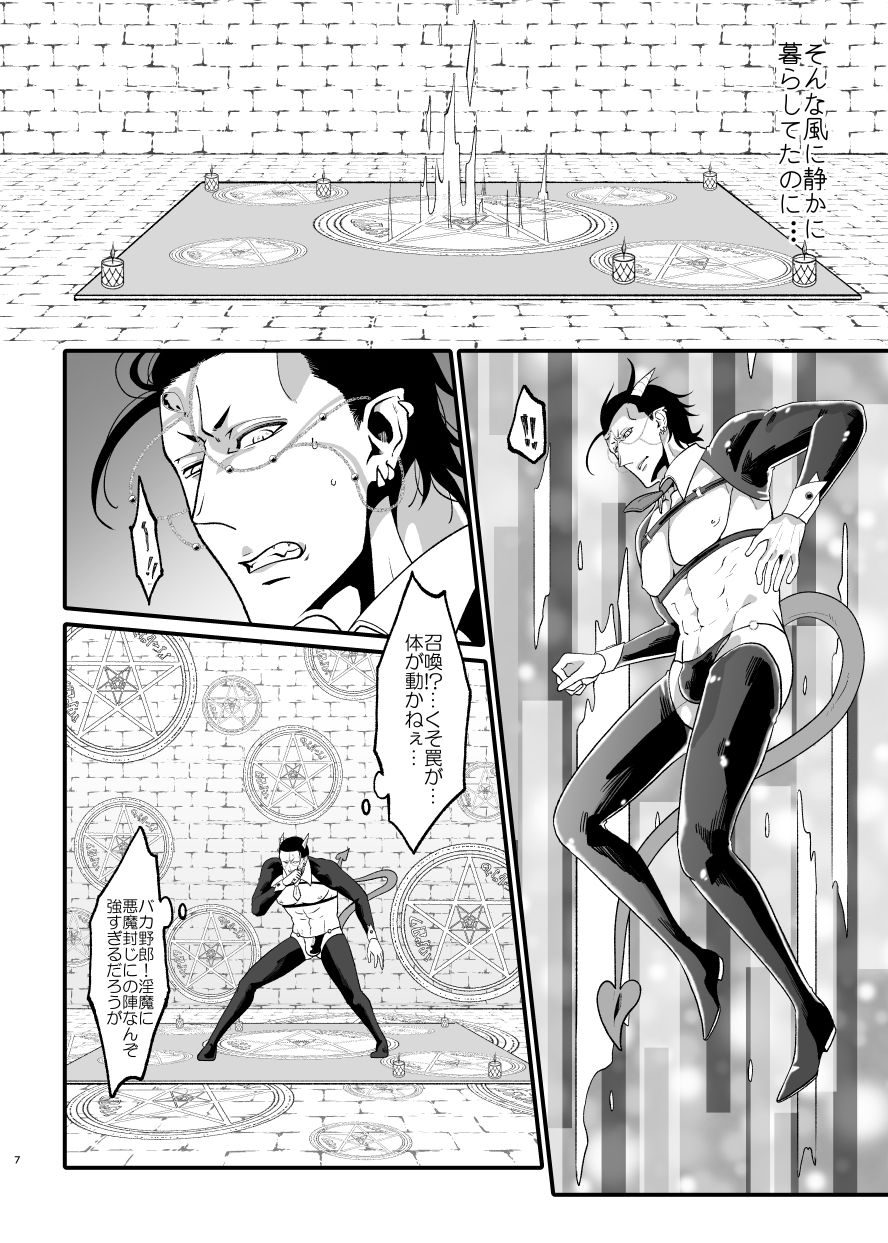 試し読み 5