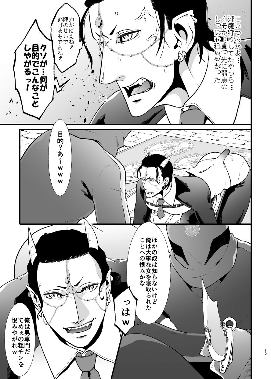 試し読み 8