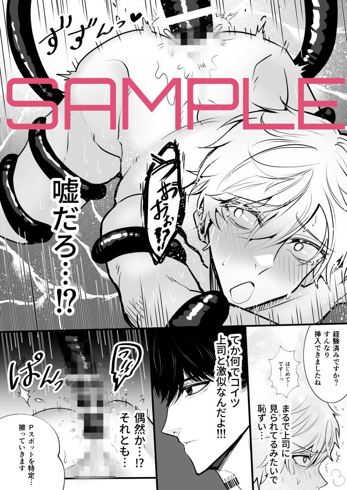 試し読み 6