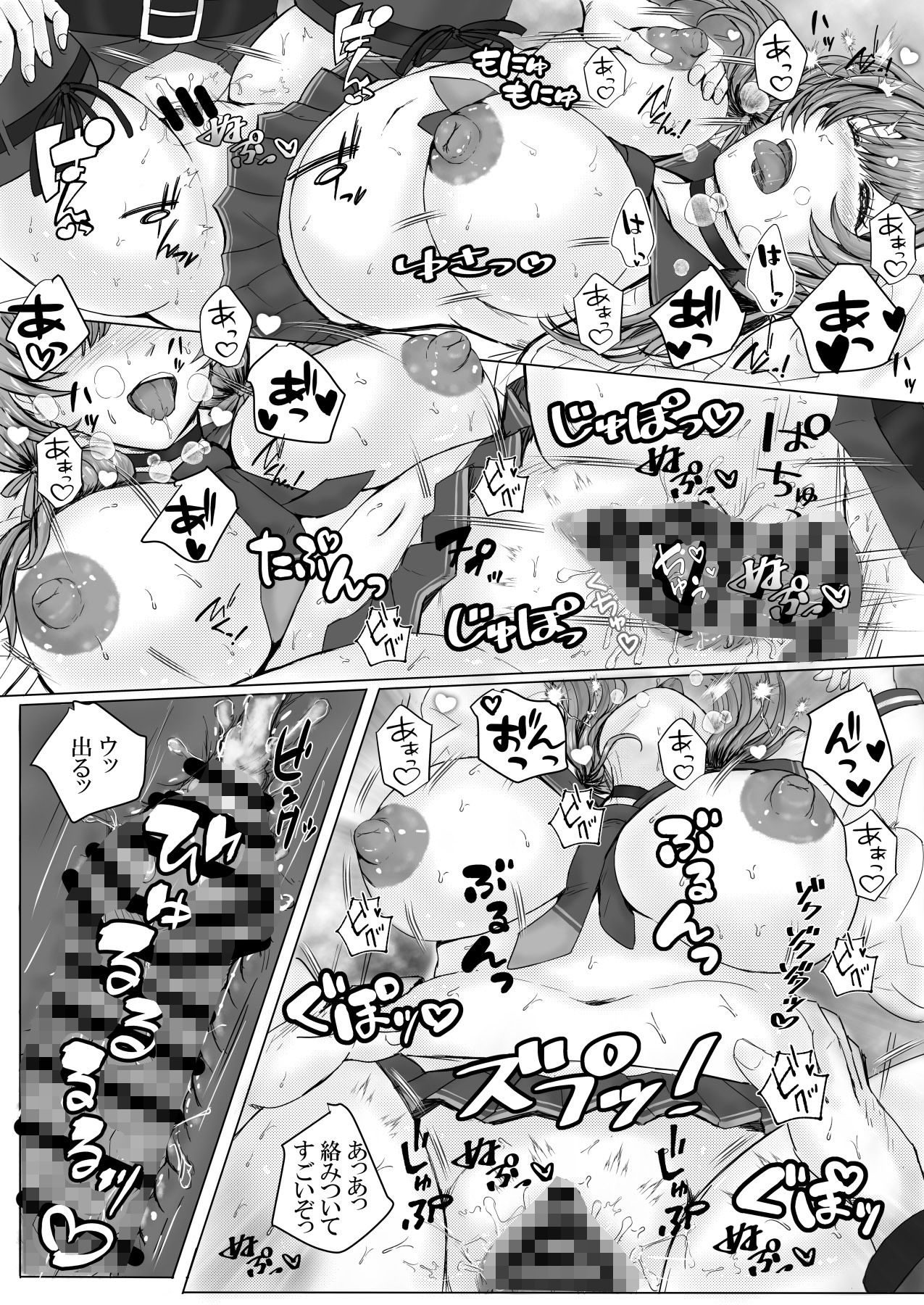 試し読み 8