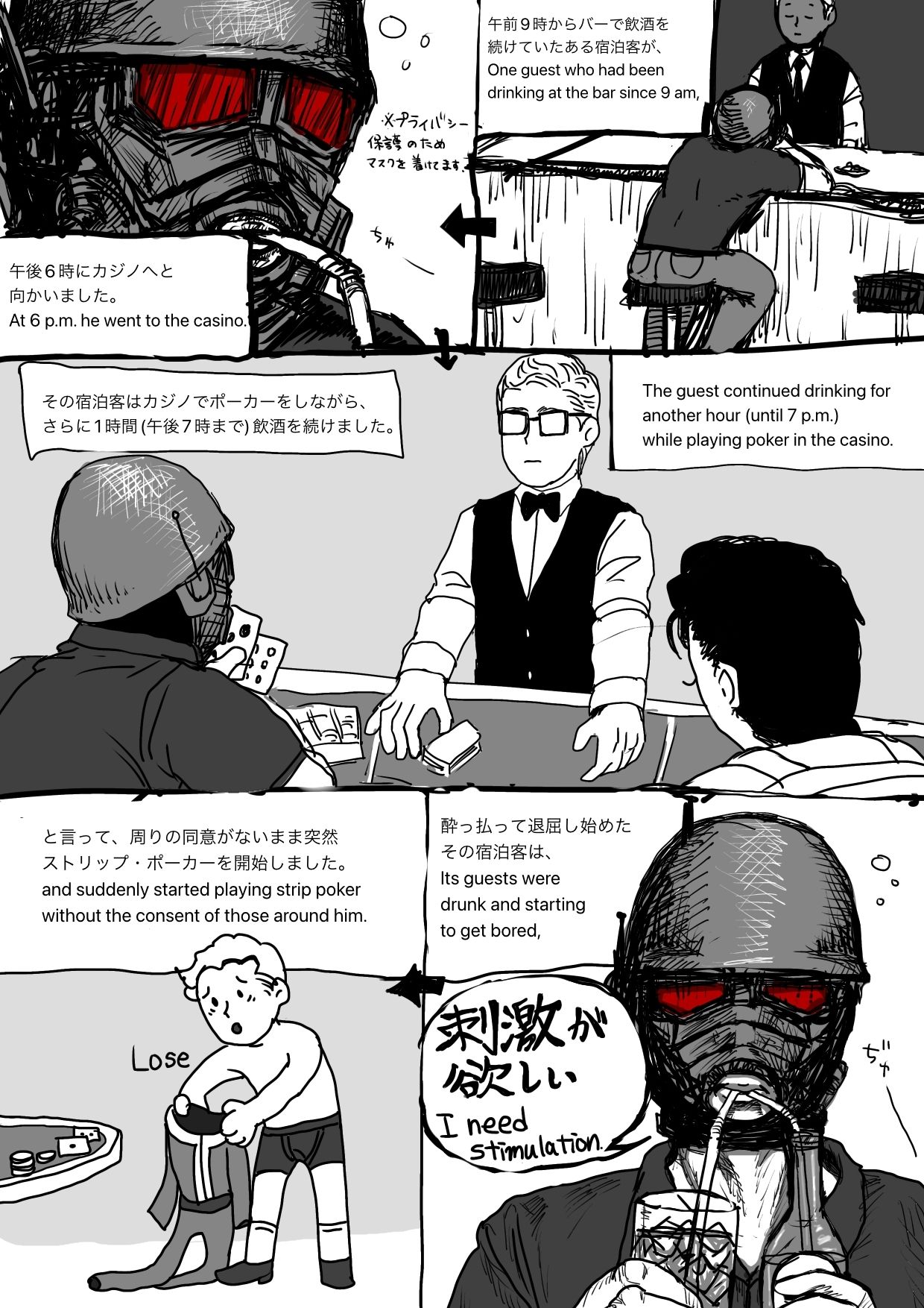 試し読み 7