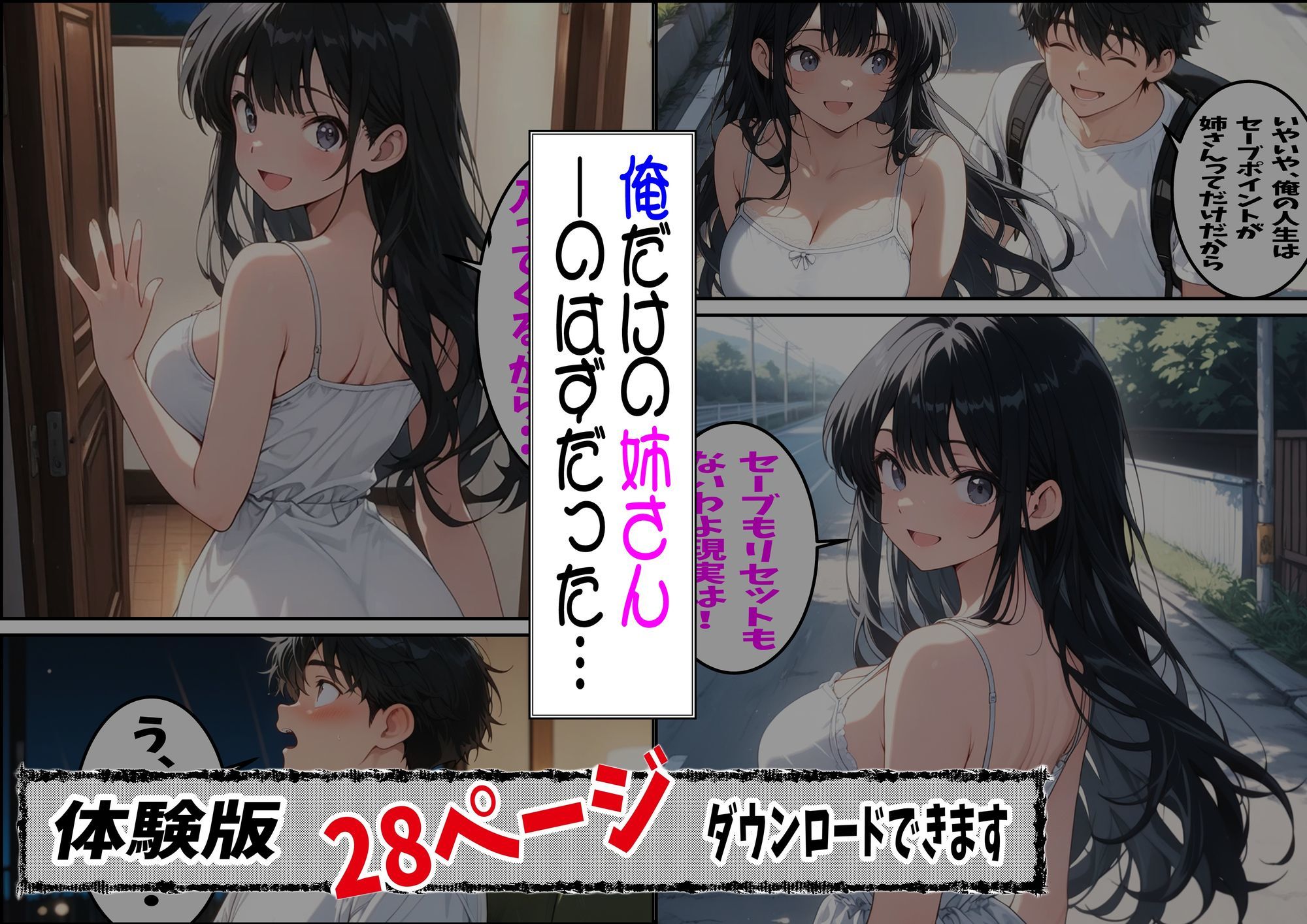 試し読み 4