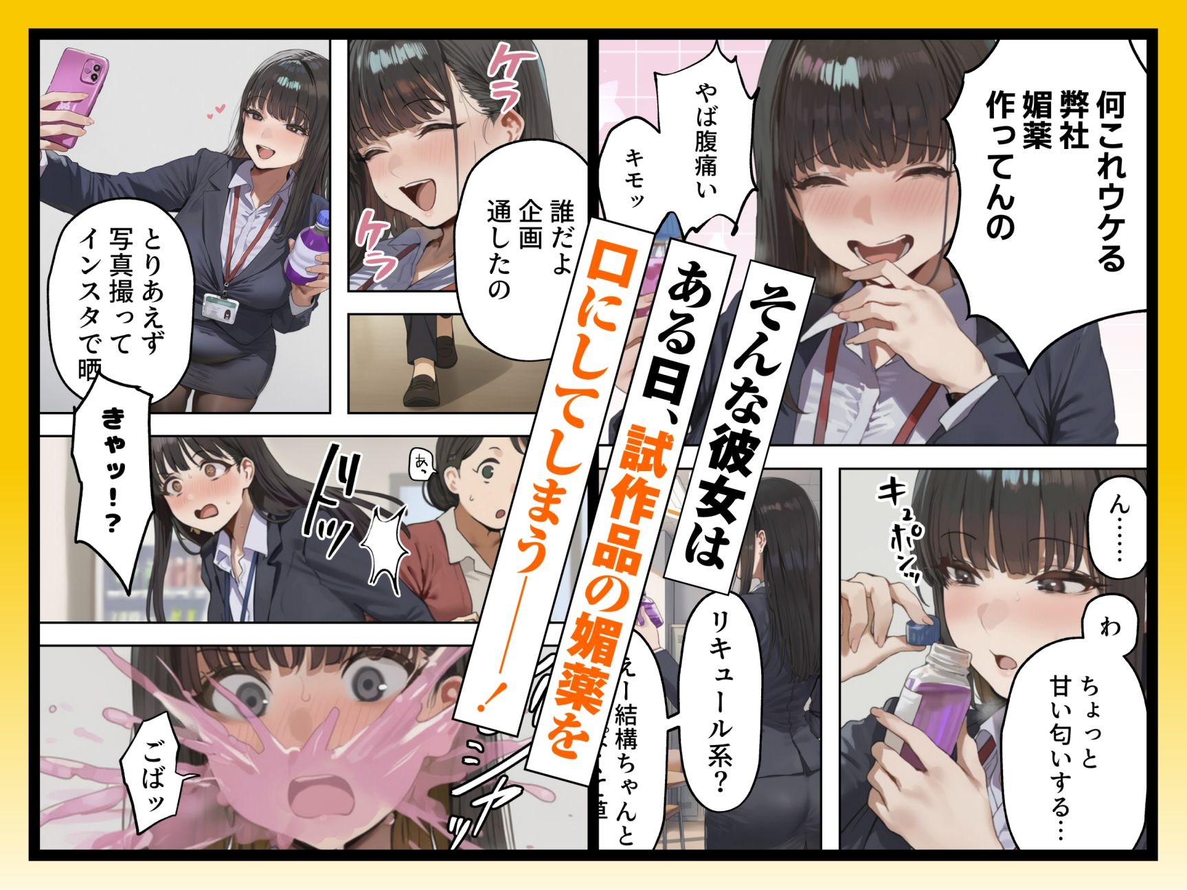 試し読み 2
