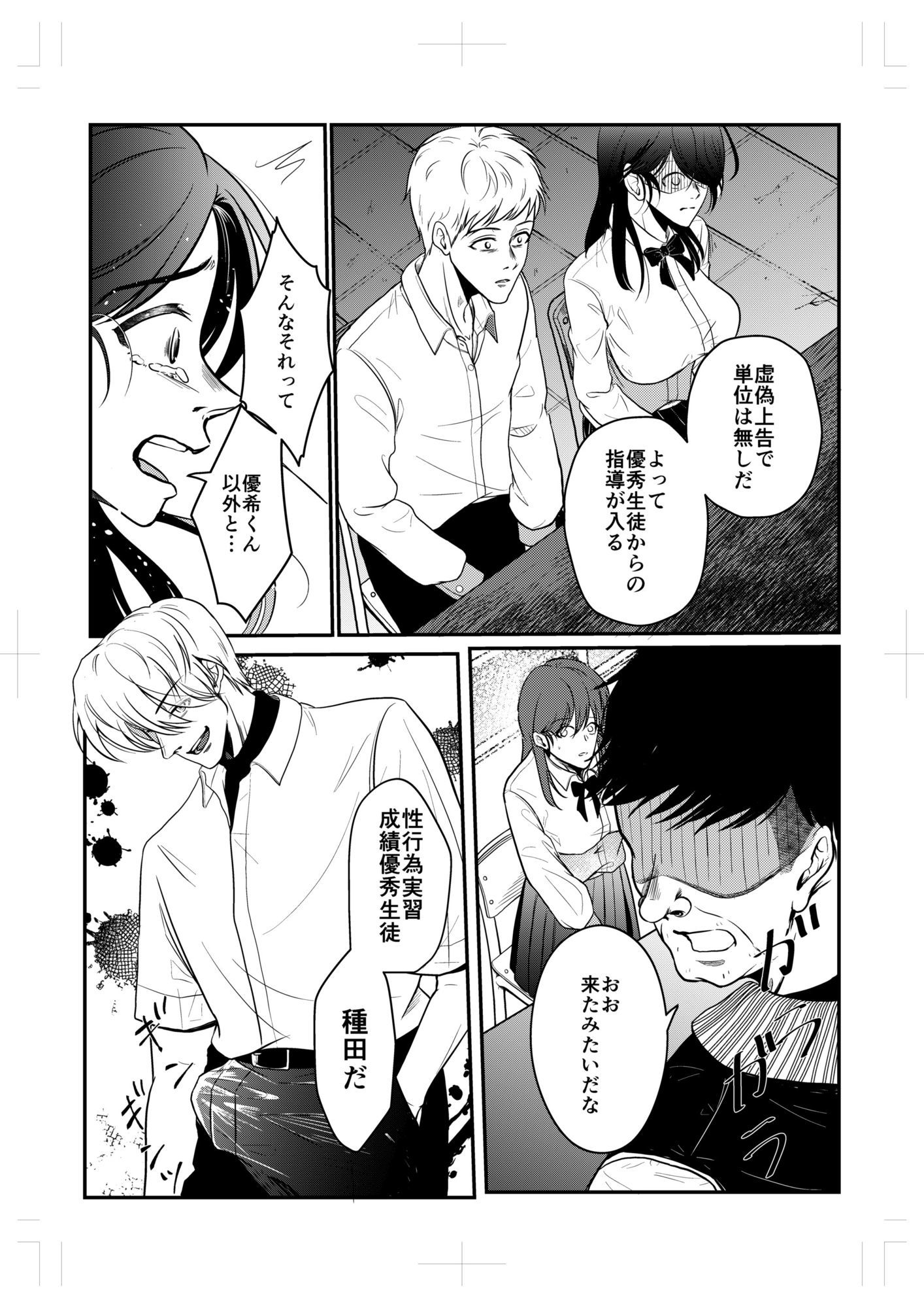 試し読み 6