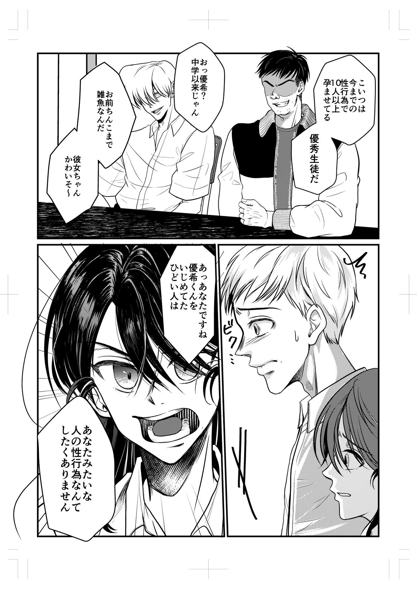 試し読み 7