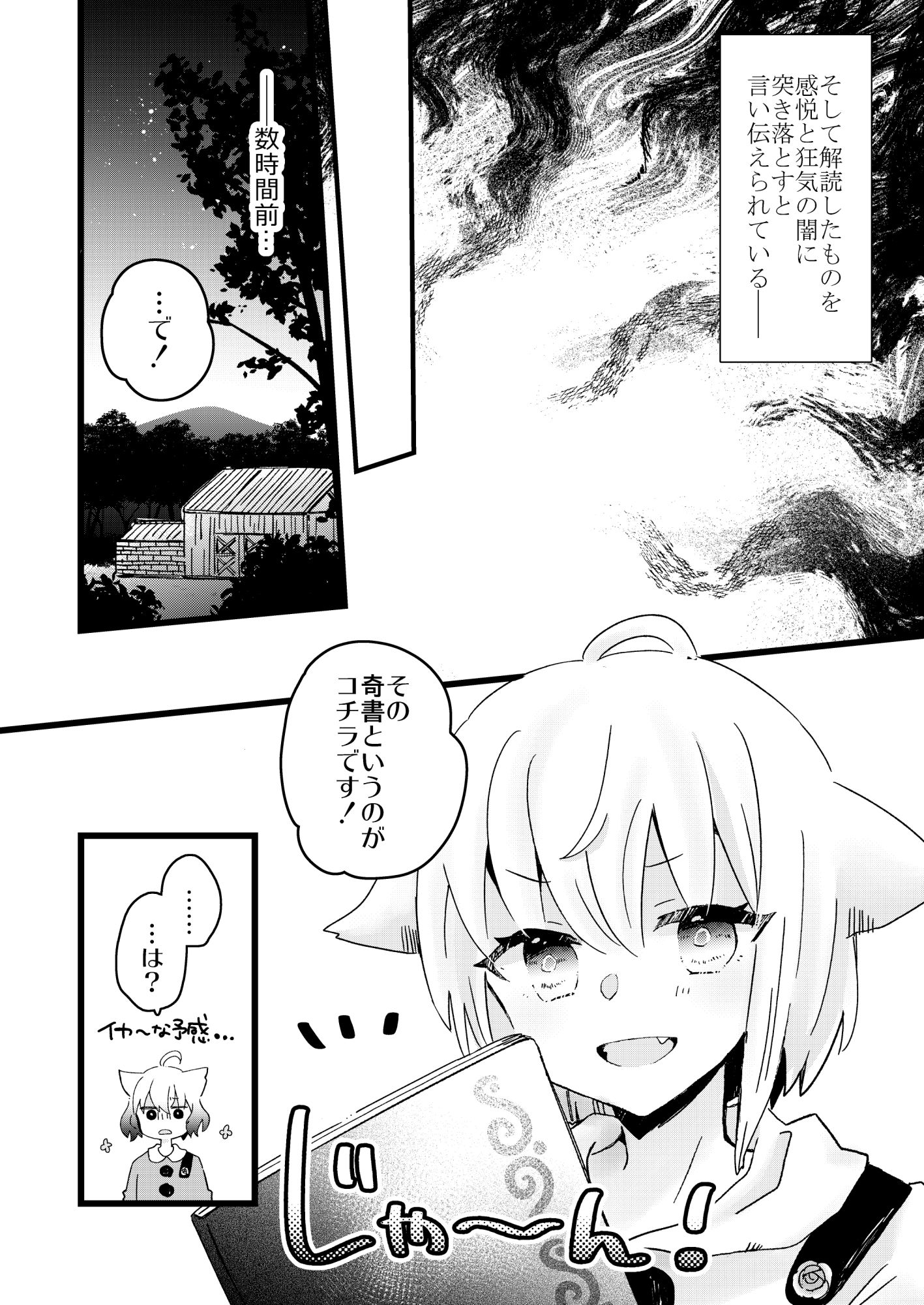 試し読み 4
