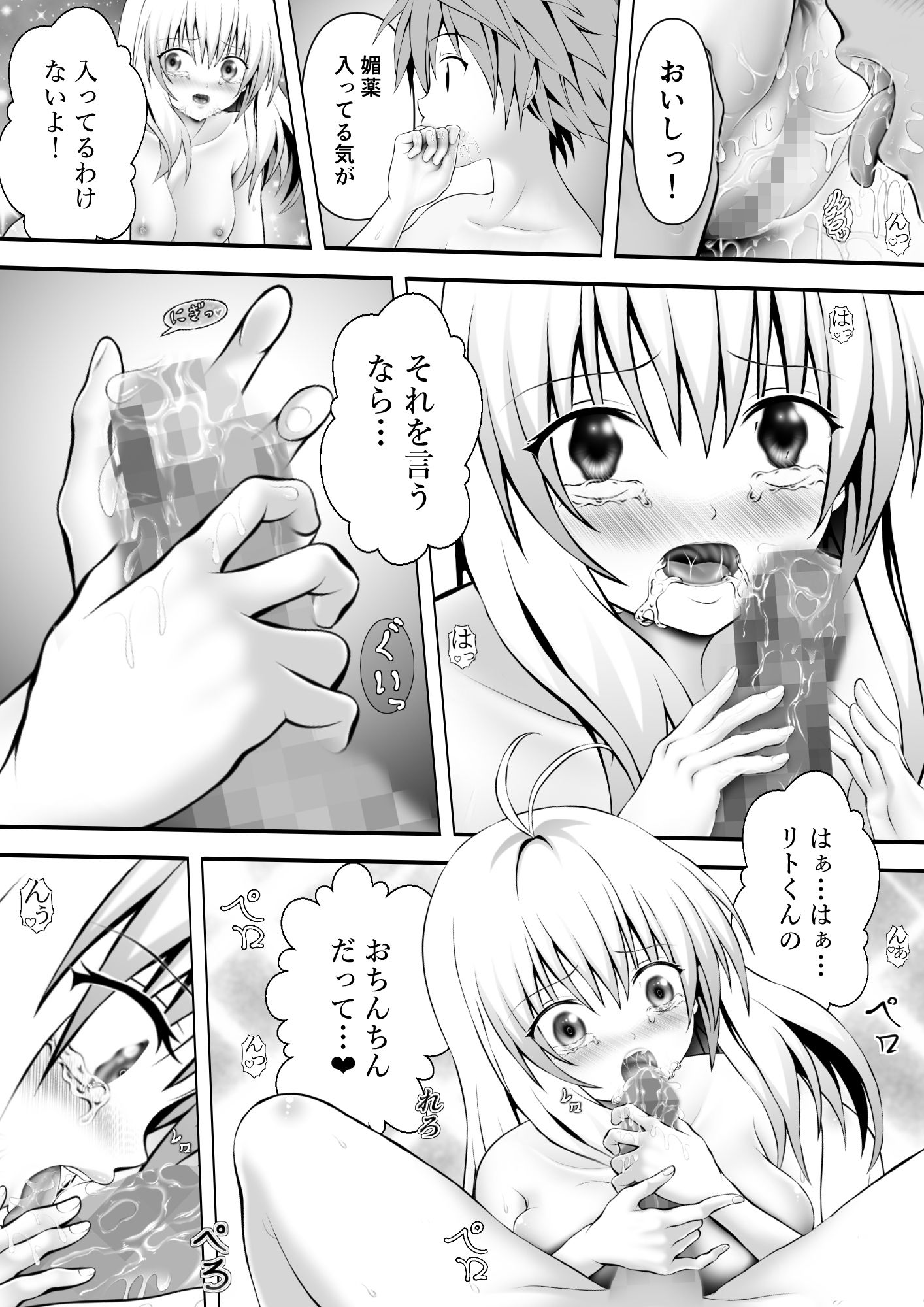 試し読み 2