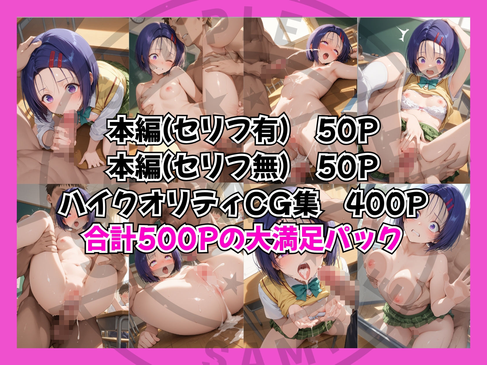 試し読み 6
