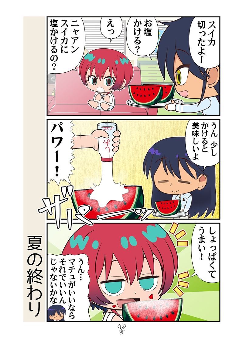 試し読み 6