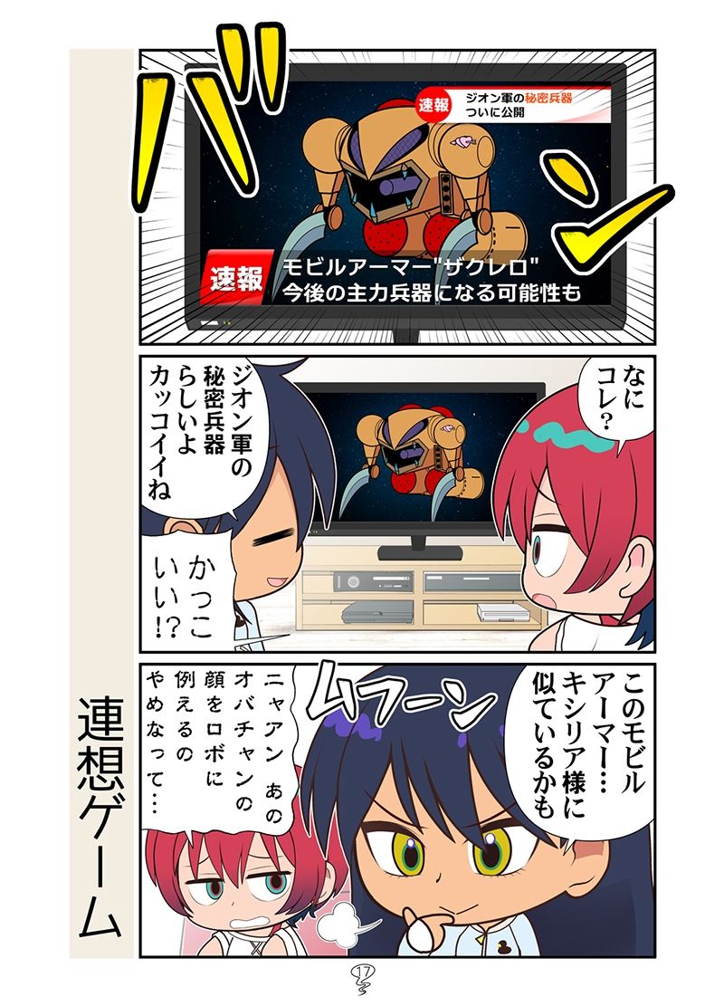 試し読み 7
