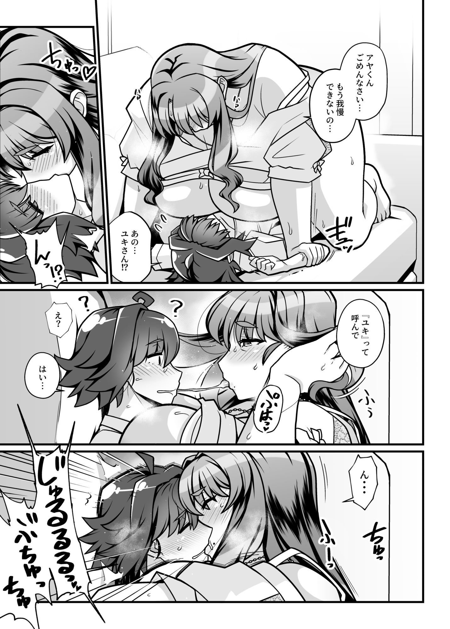 試し読み 7