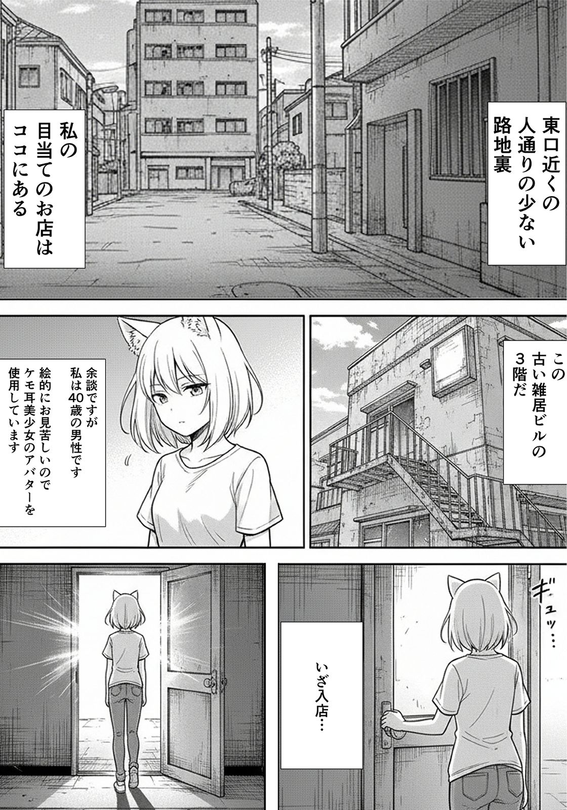 試し読み 4