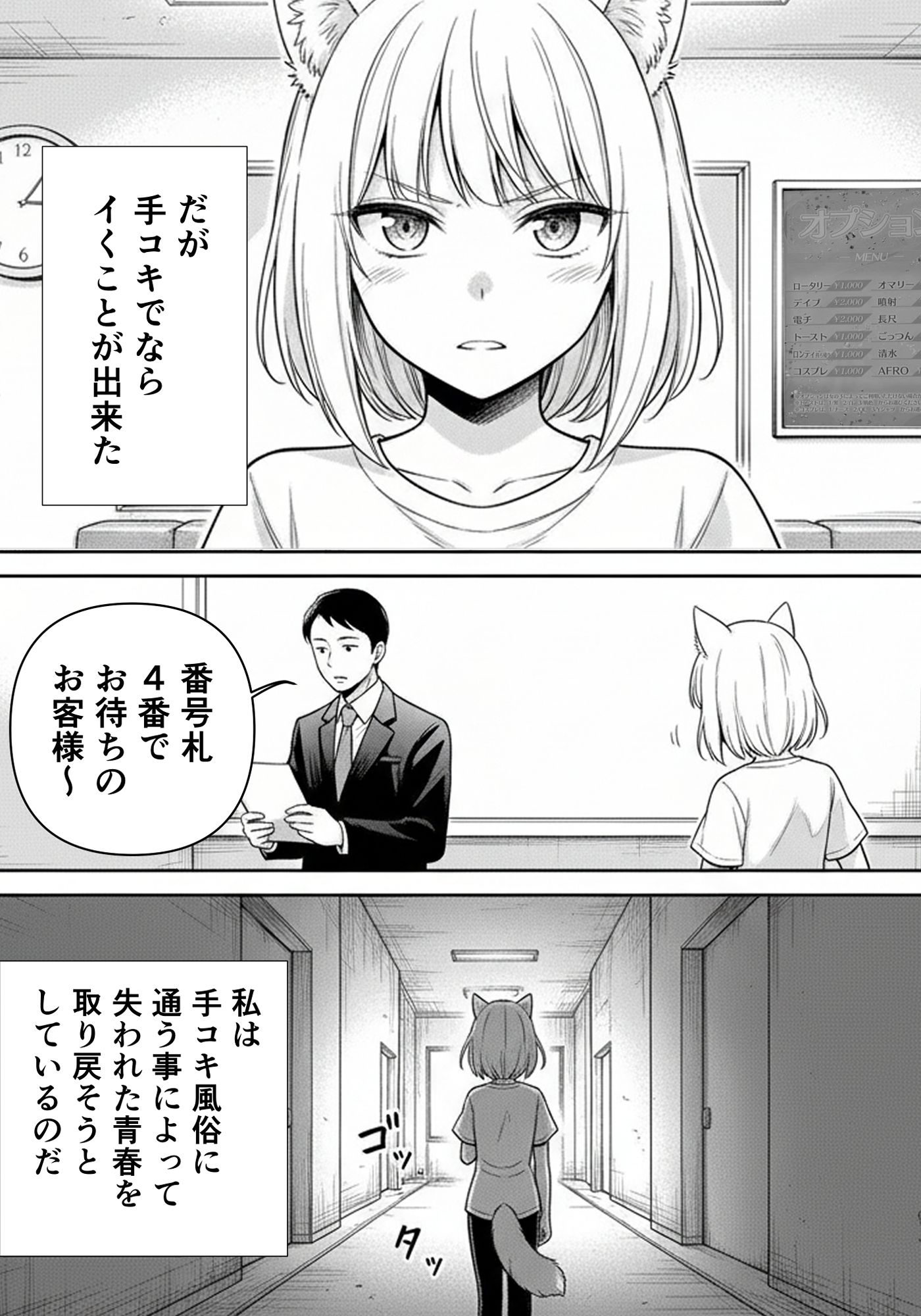 試し読み 9