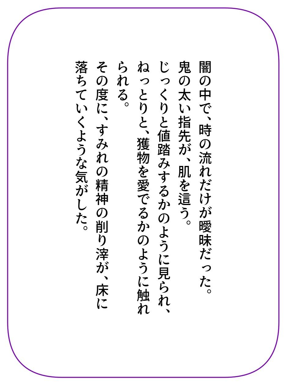 試し読み 2