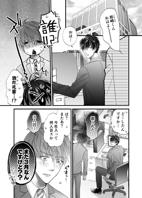試し読み 9