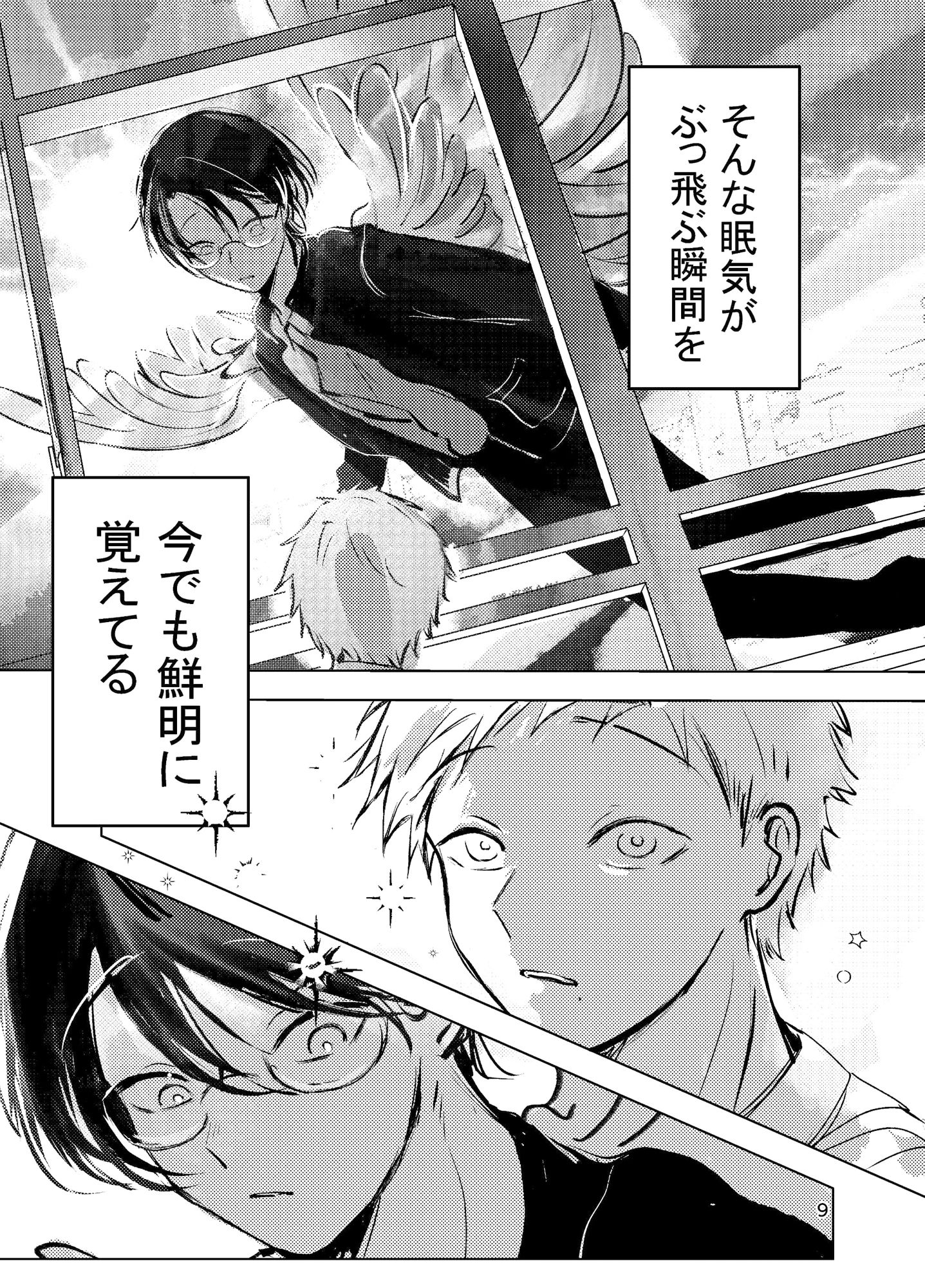 試し読み 7