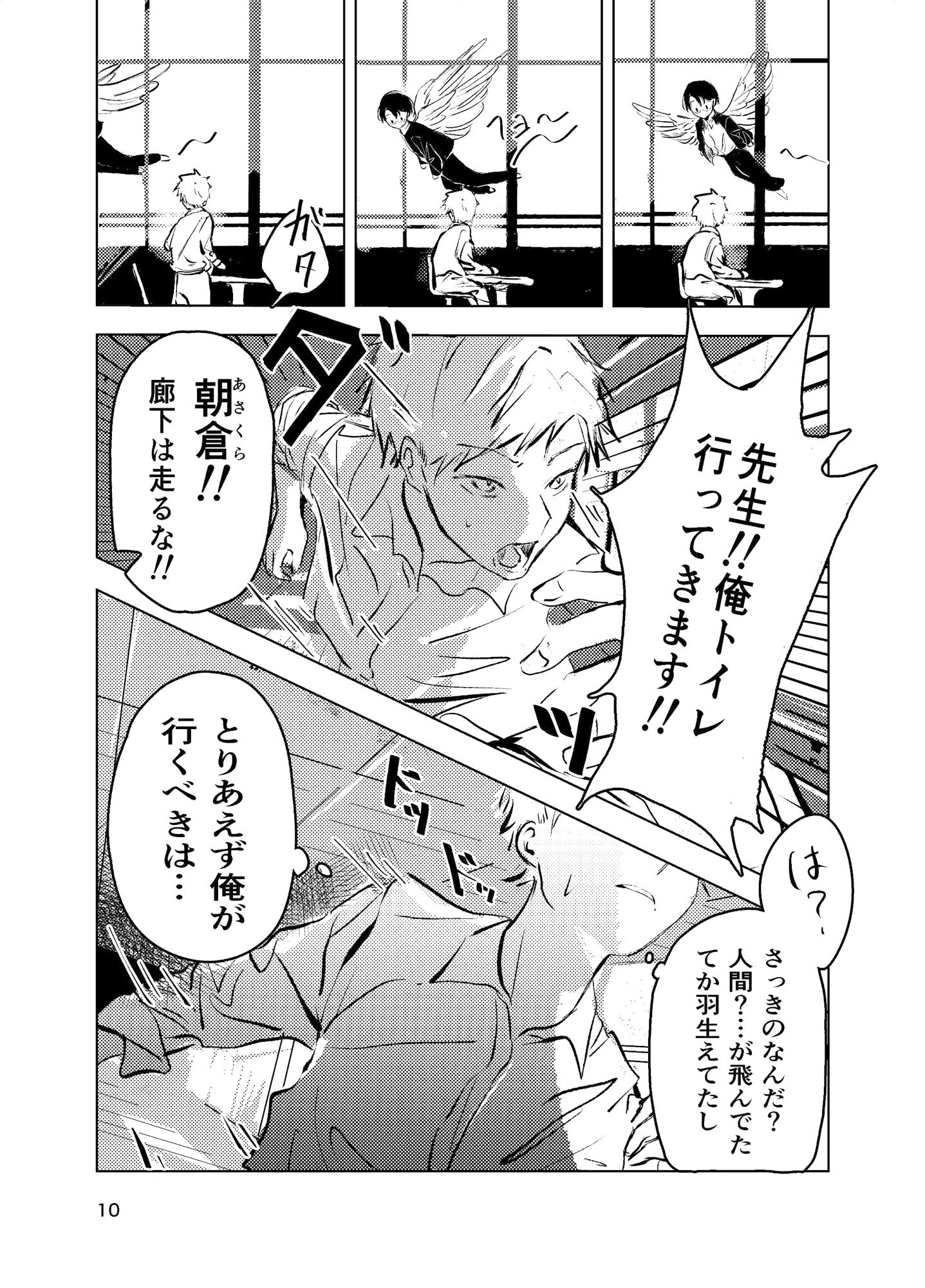 試し読み 8