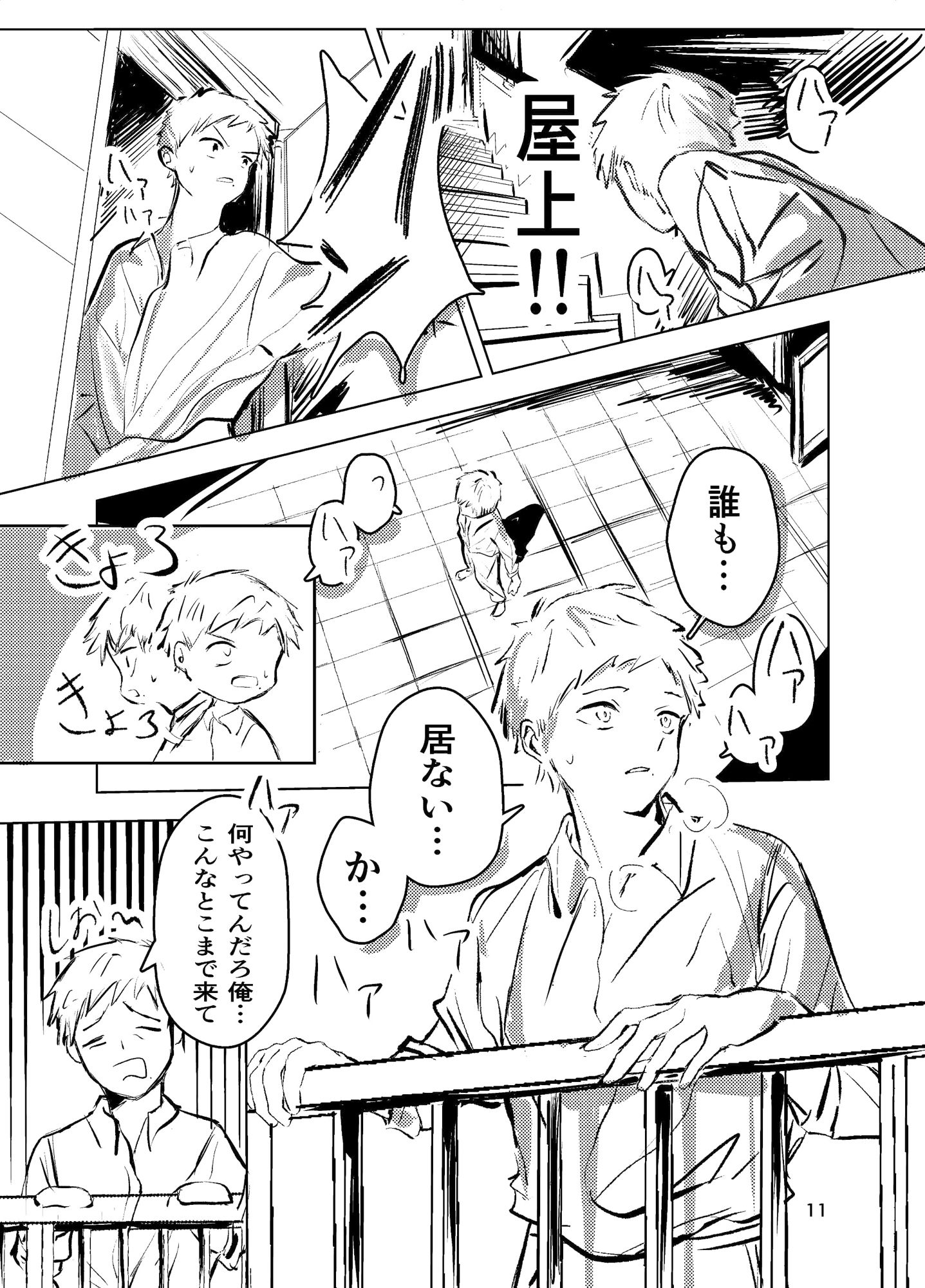 試し読み 9