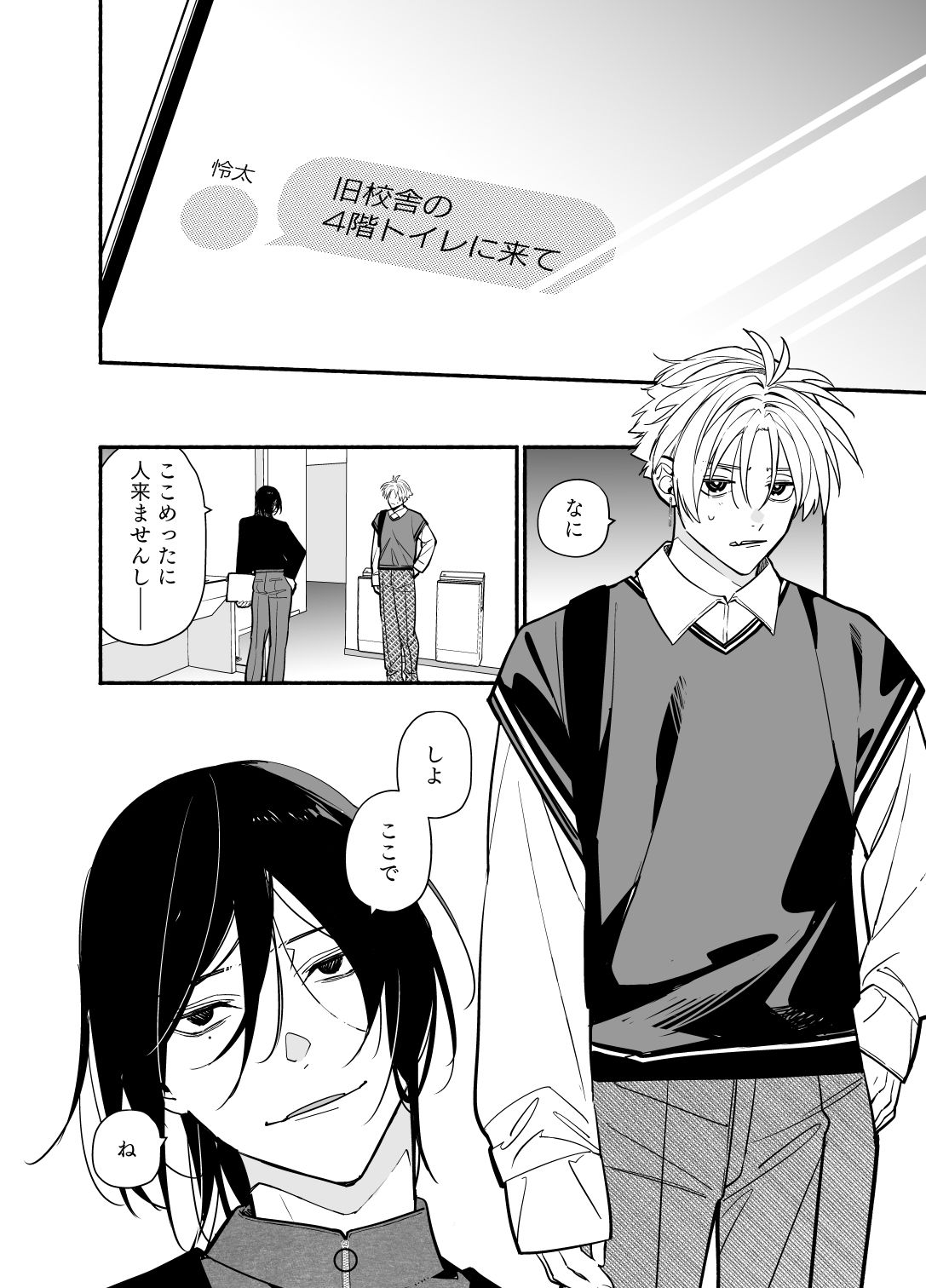 試し読み 2