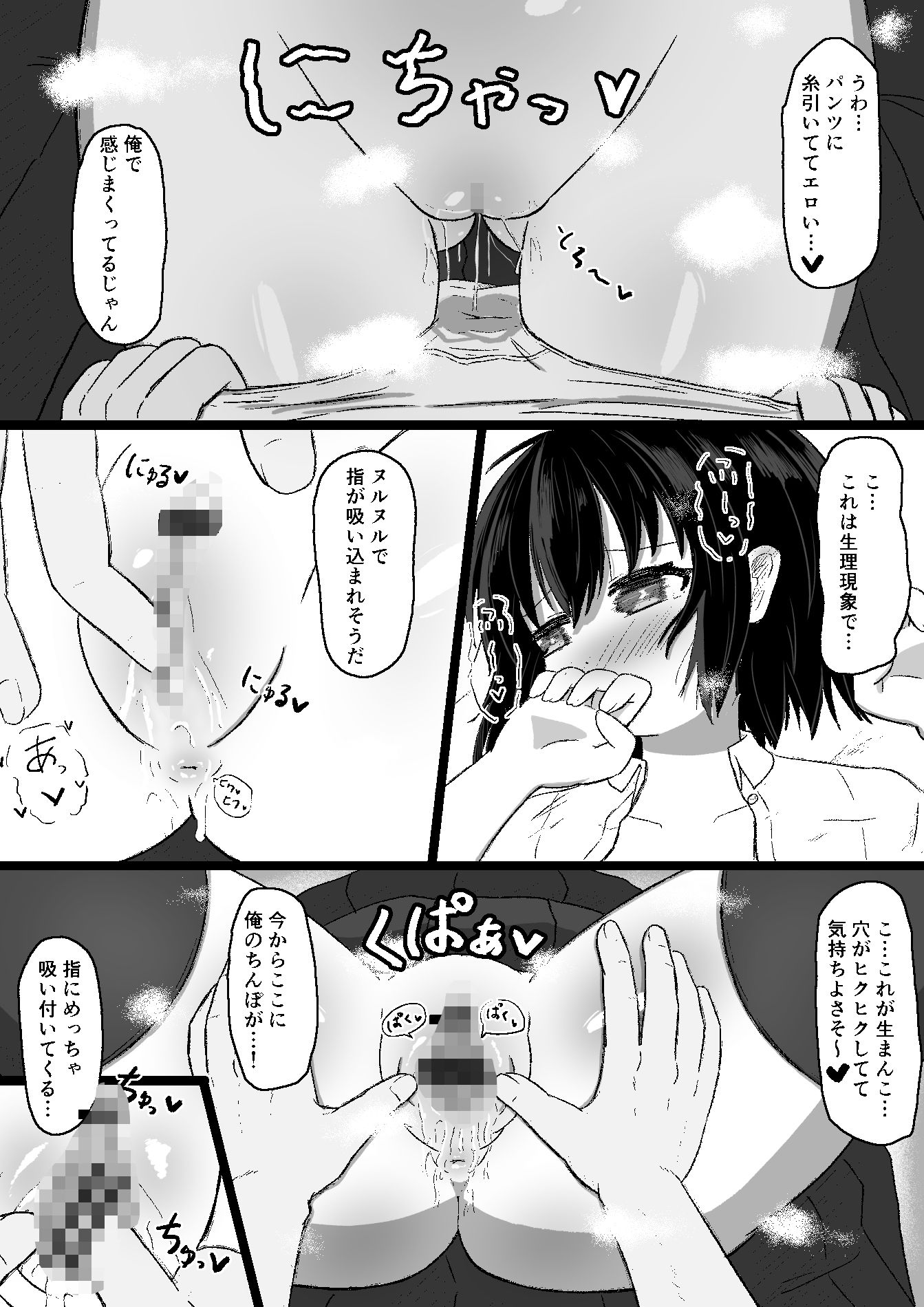 試し読み 9