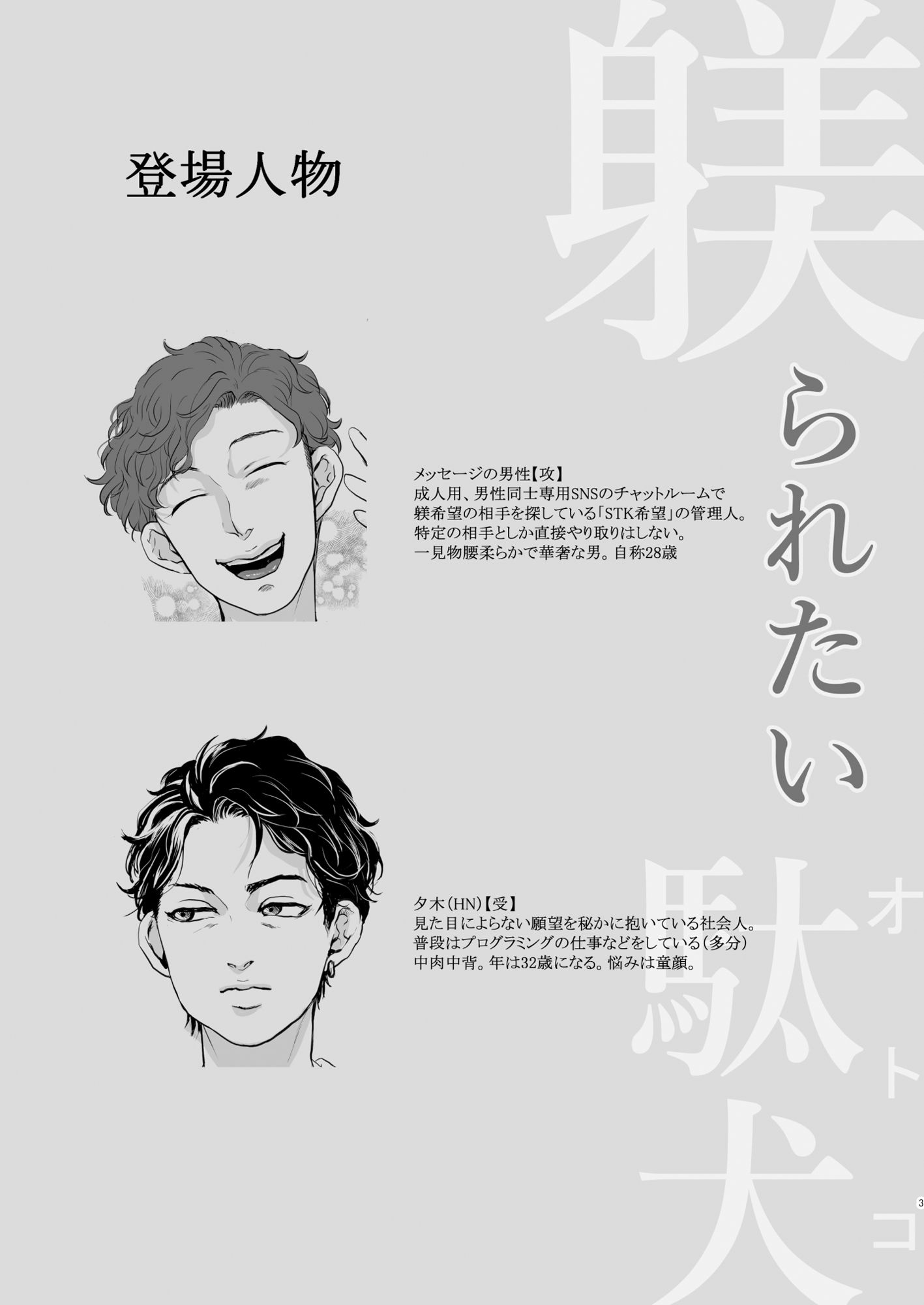 試し読み 1