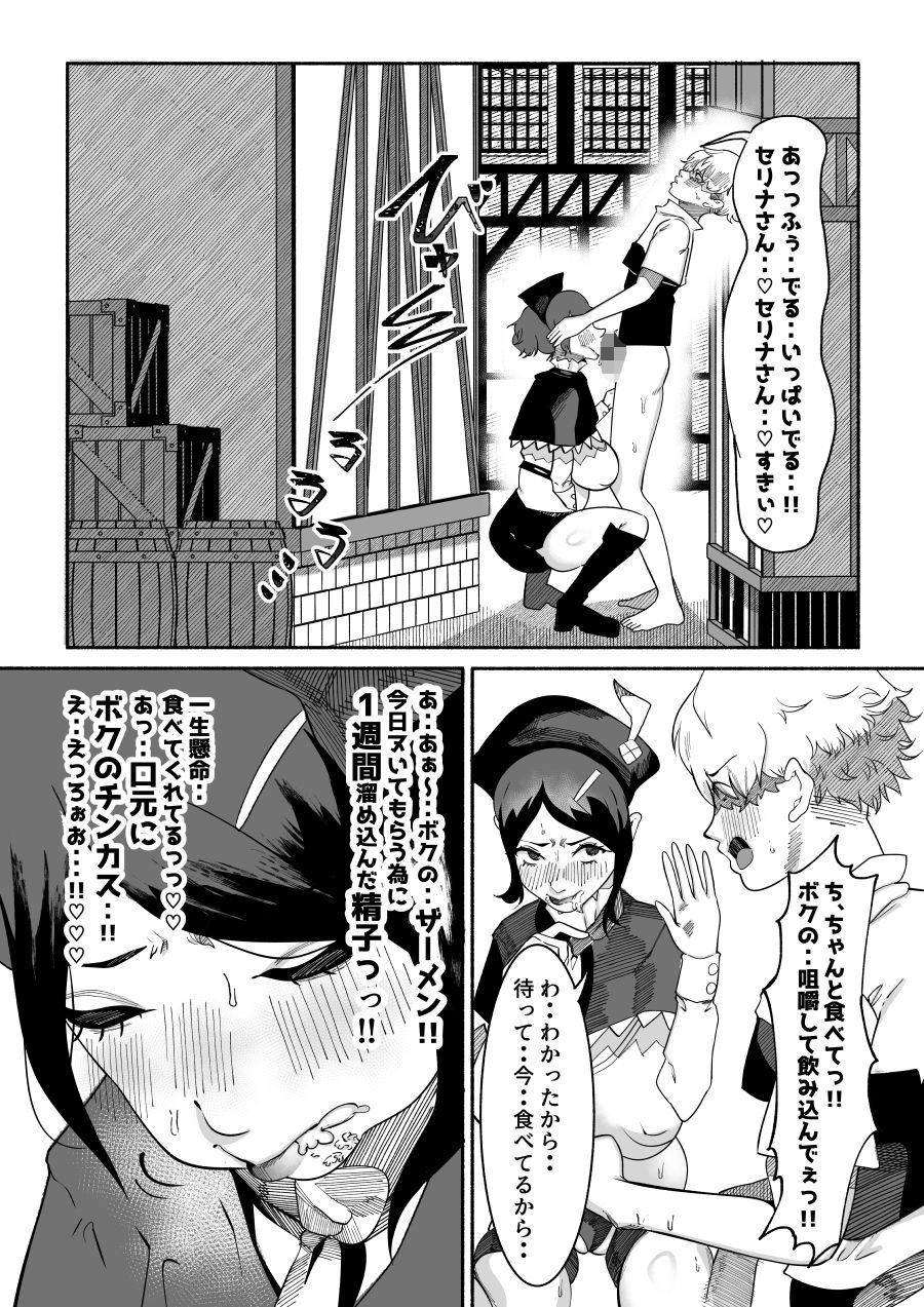 試し読み 6