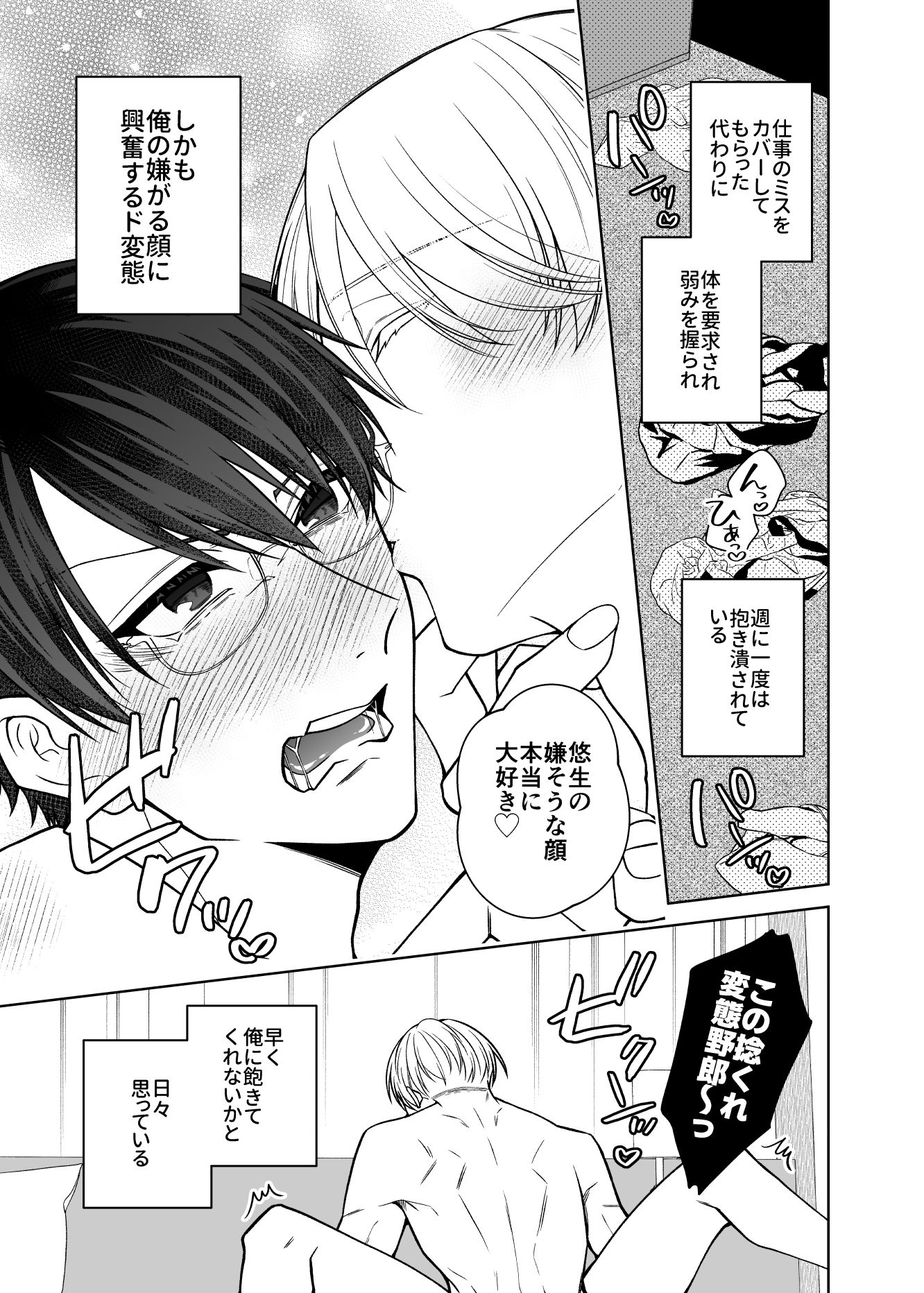 試し読み 3