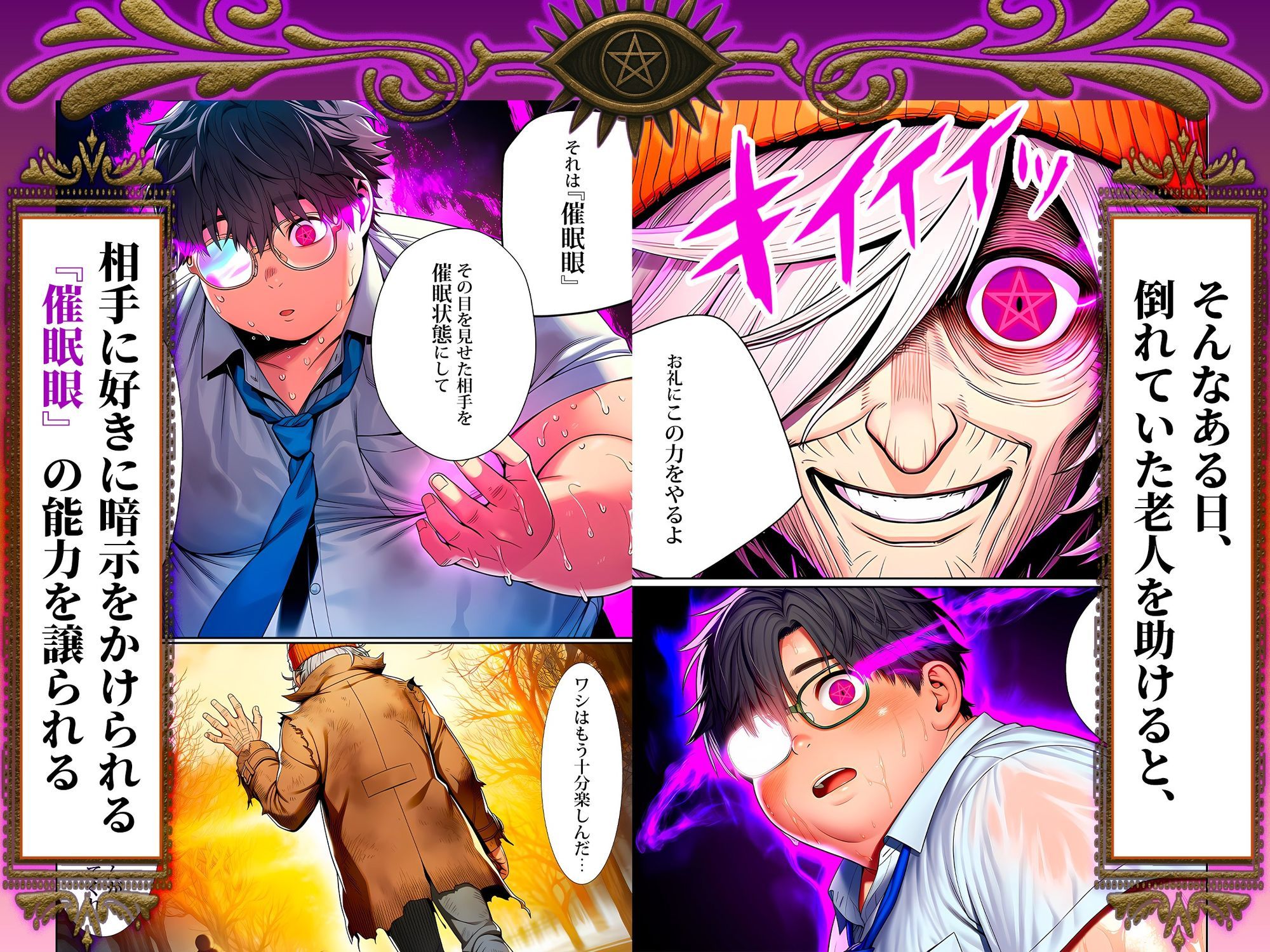 試し読み 2