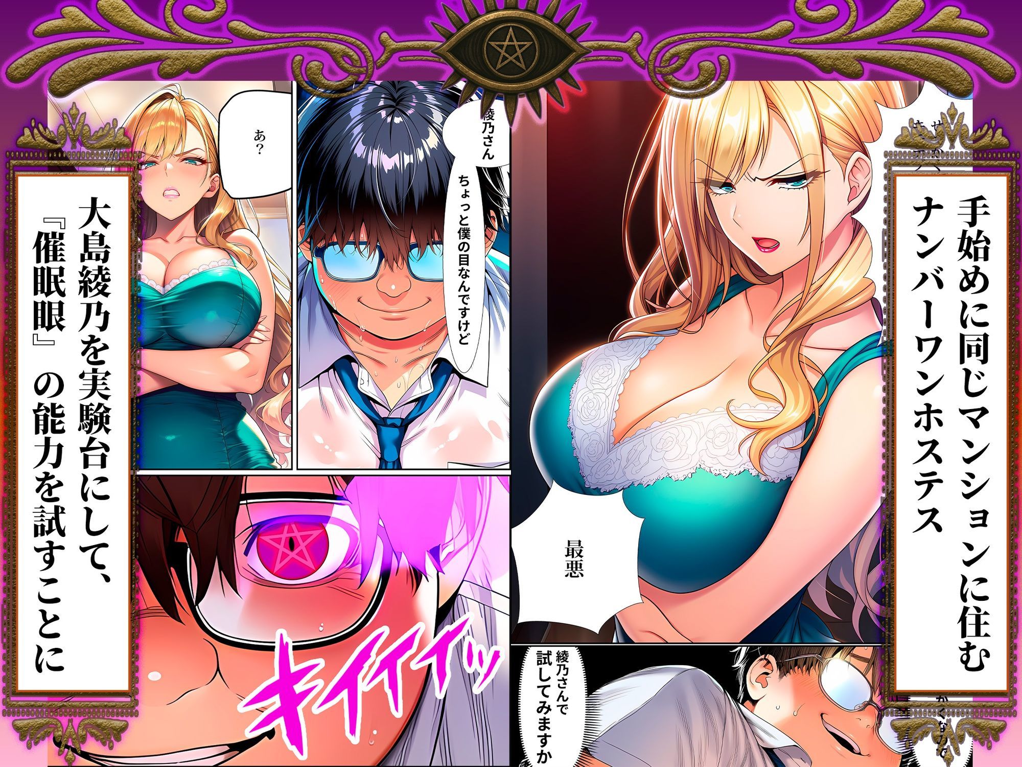 試し読み 3