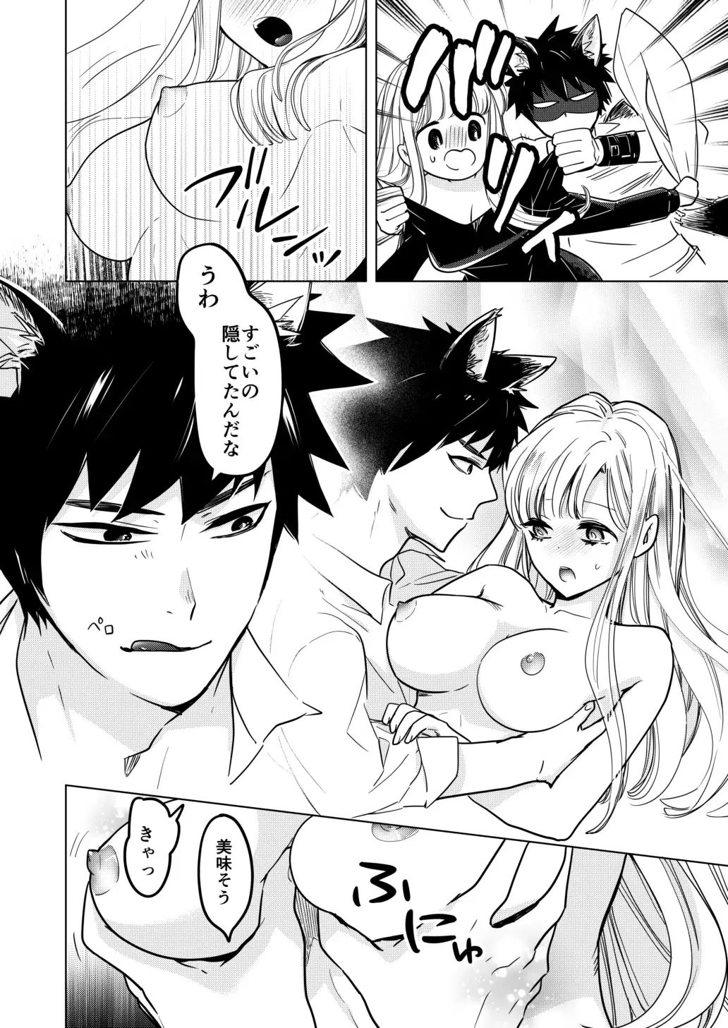 試し読み 8
