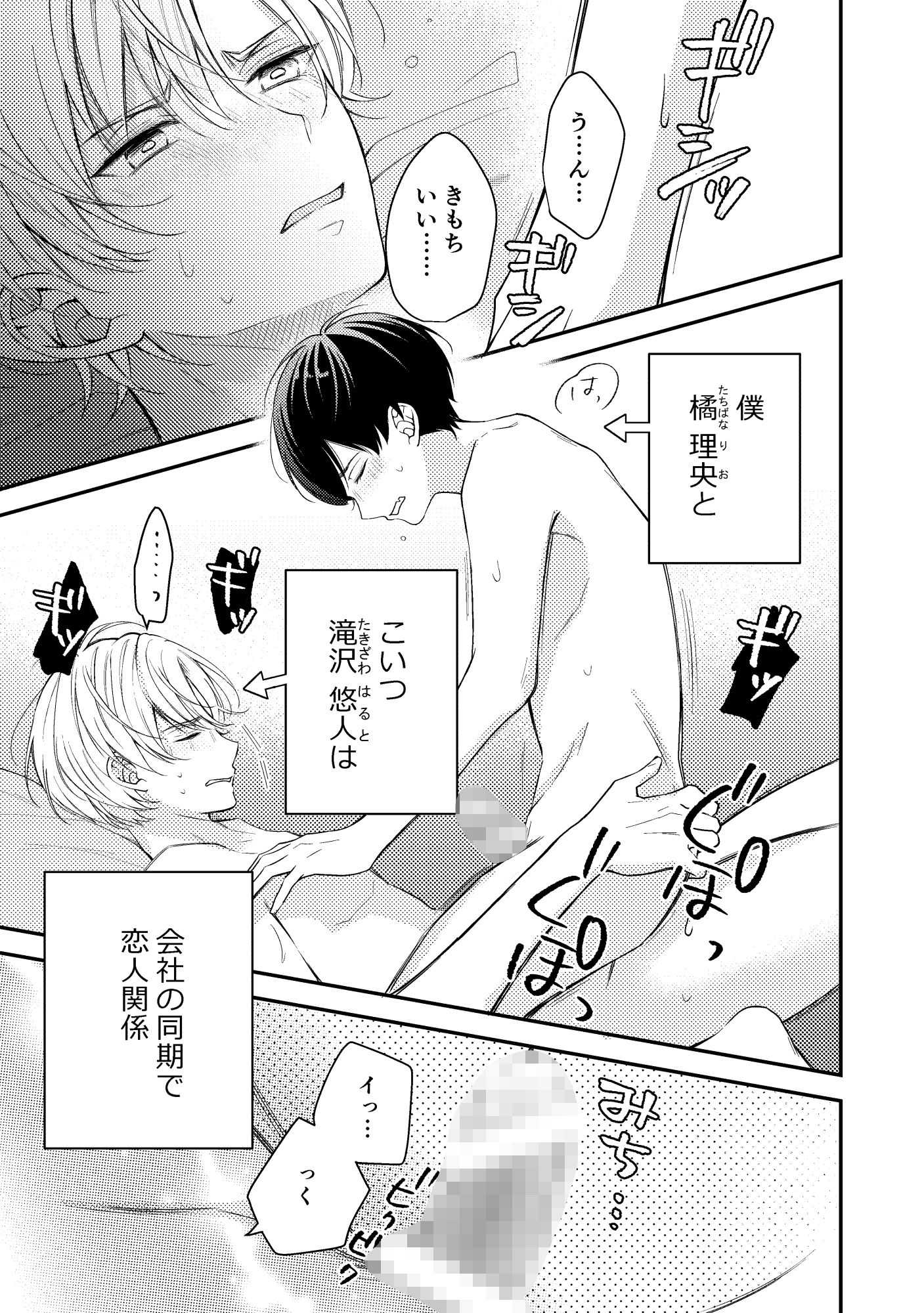 試し読み 3