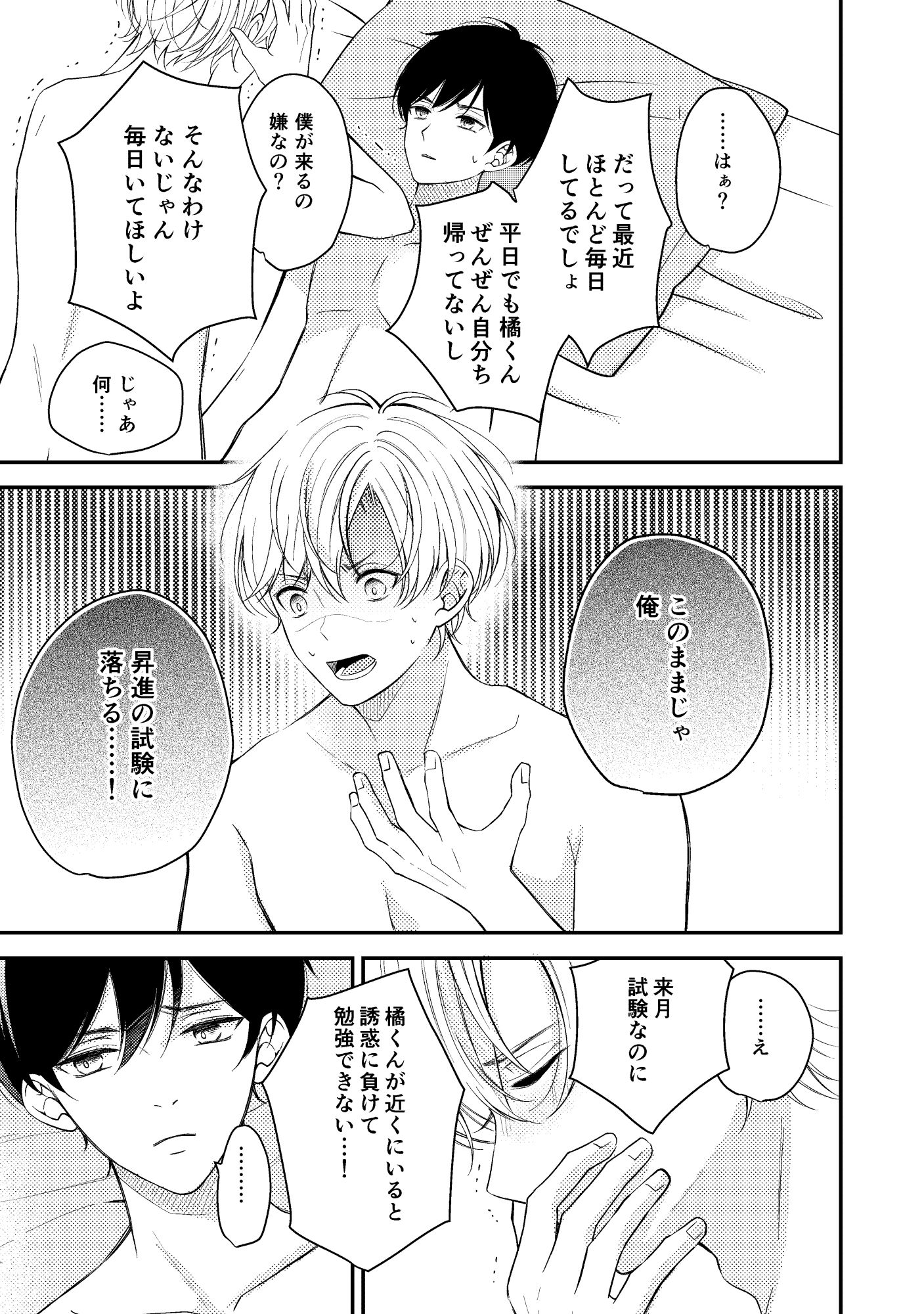 試し読み 7