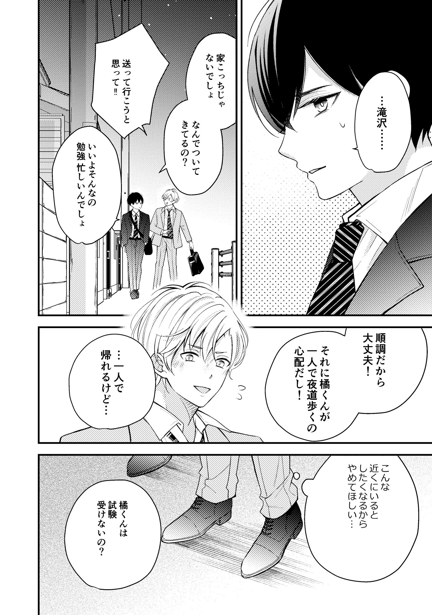 試し読み 10