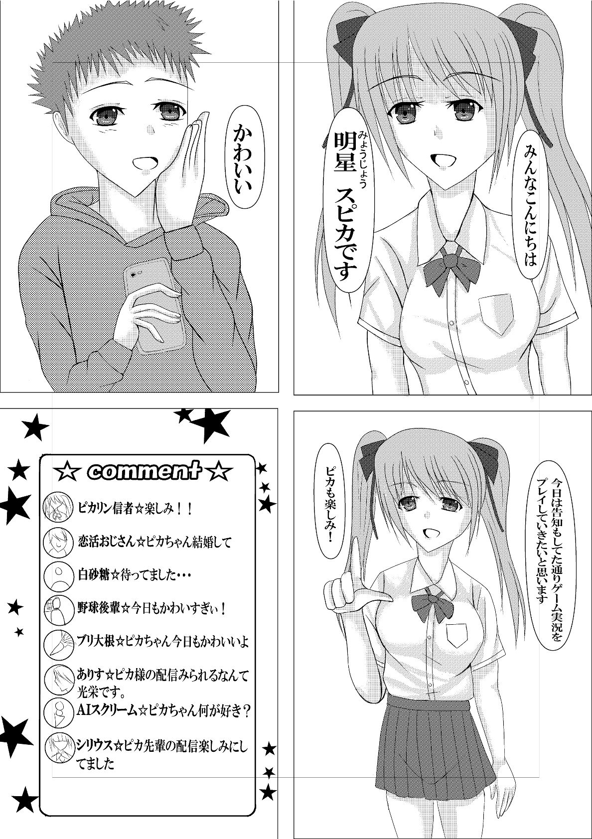 試し読み 3