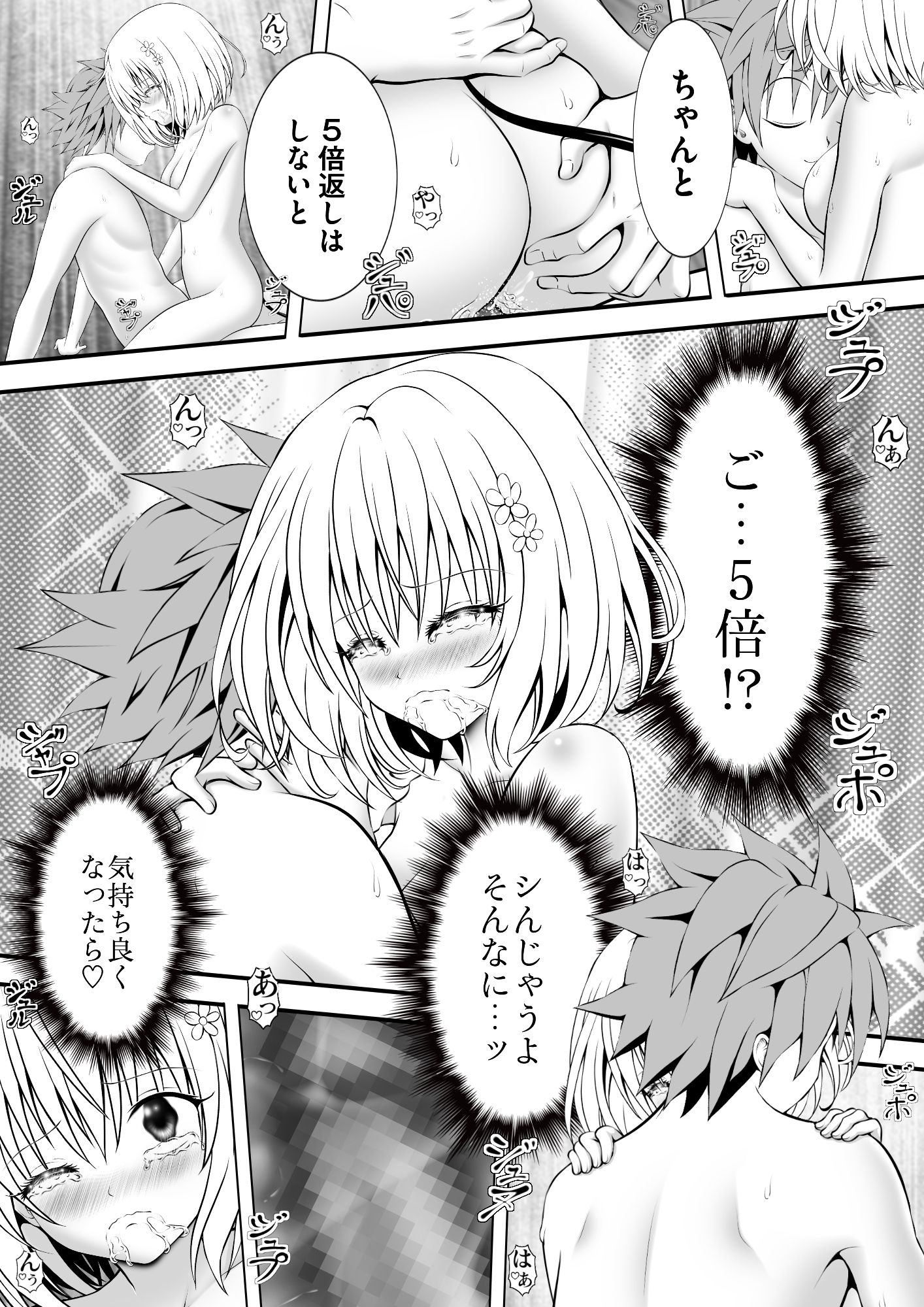 試し読み 4