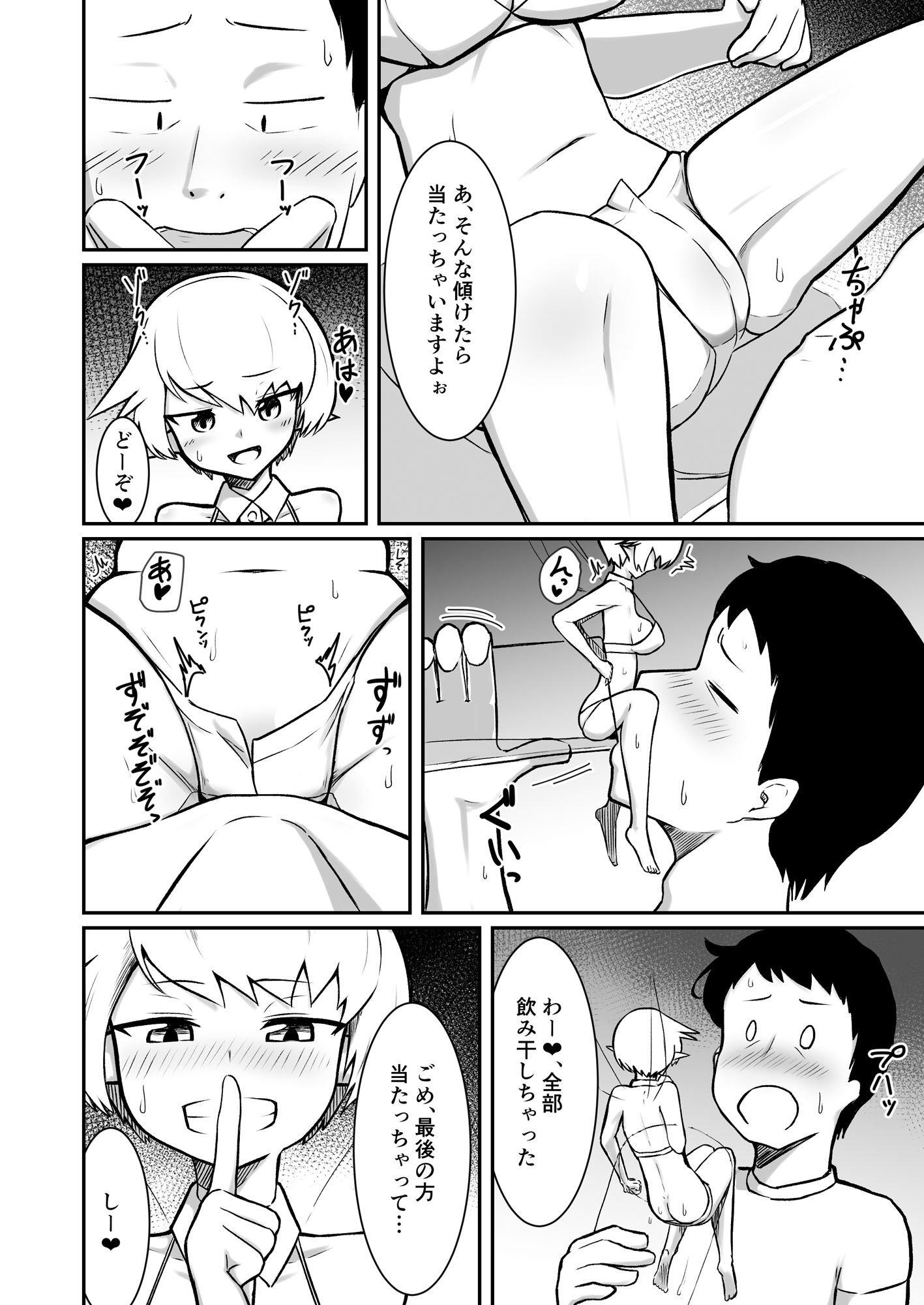 試し読み 8