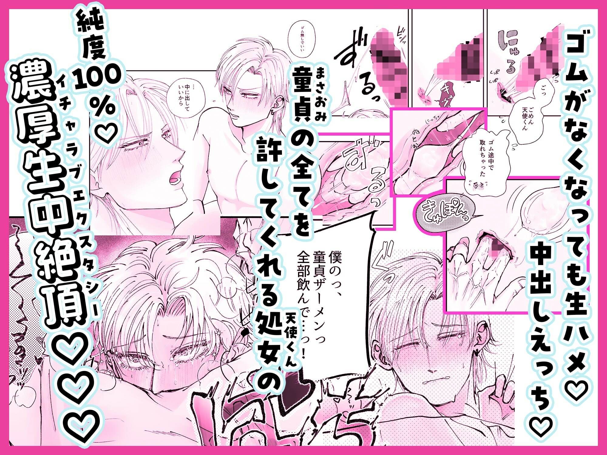 試し読み 6