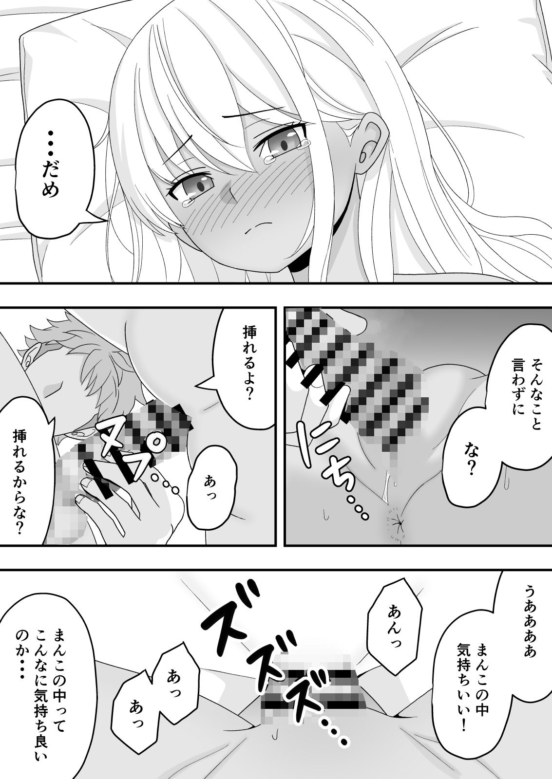 試し読み 10