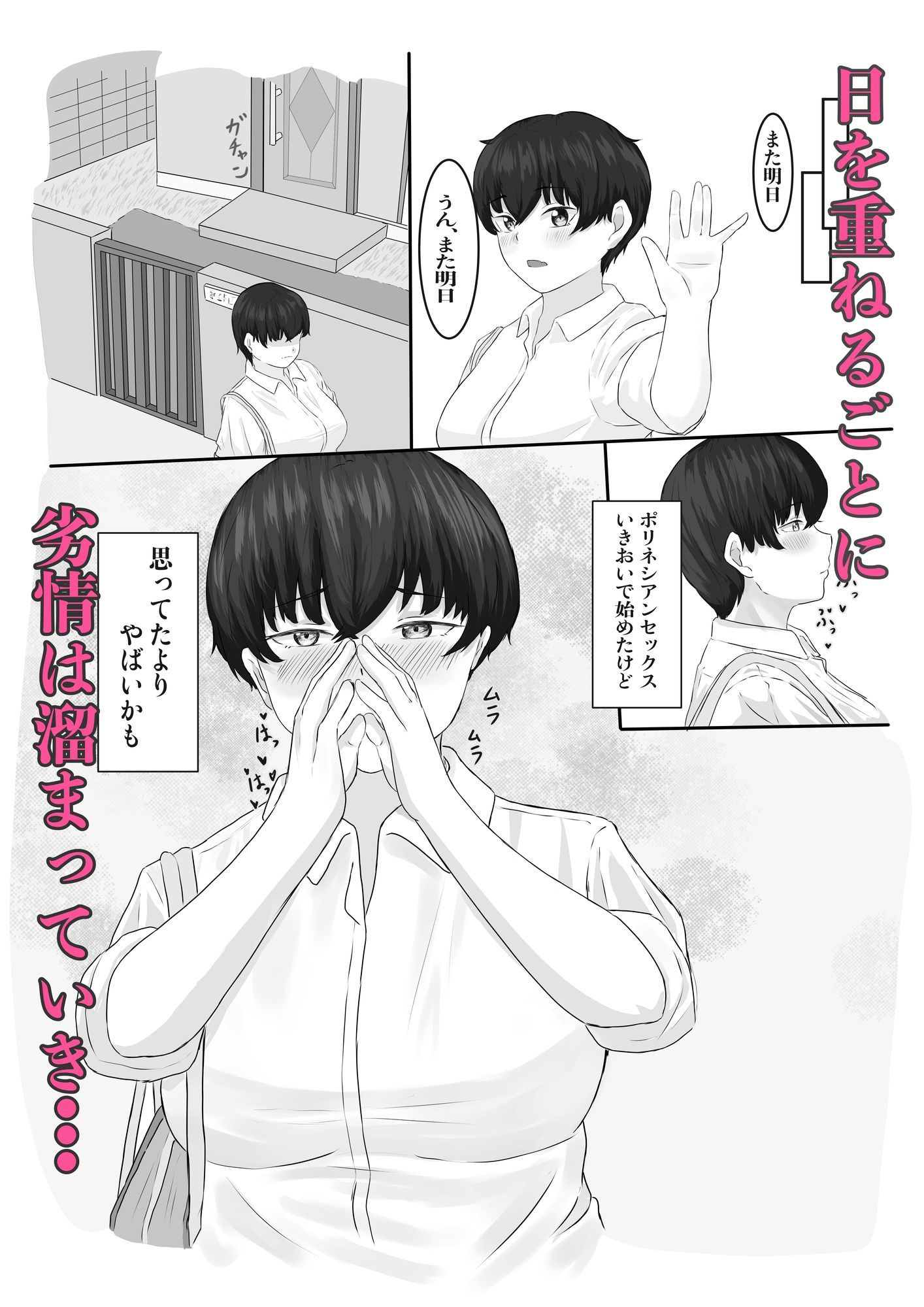 試し読み 6